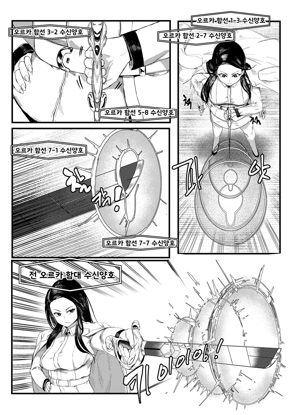 [Tobe] Invincible Dragon (Last Origin) [Korean] image number 8