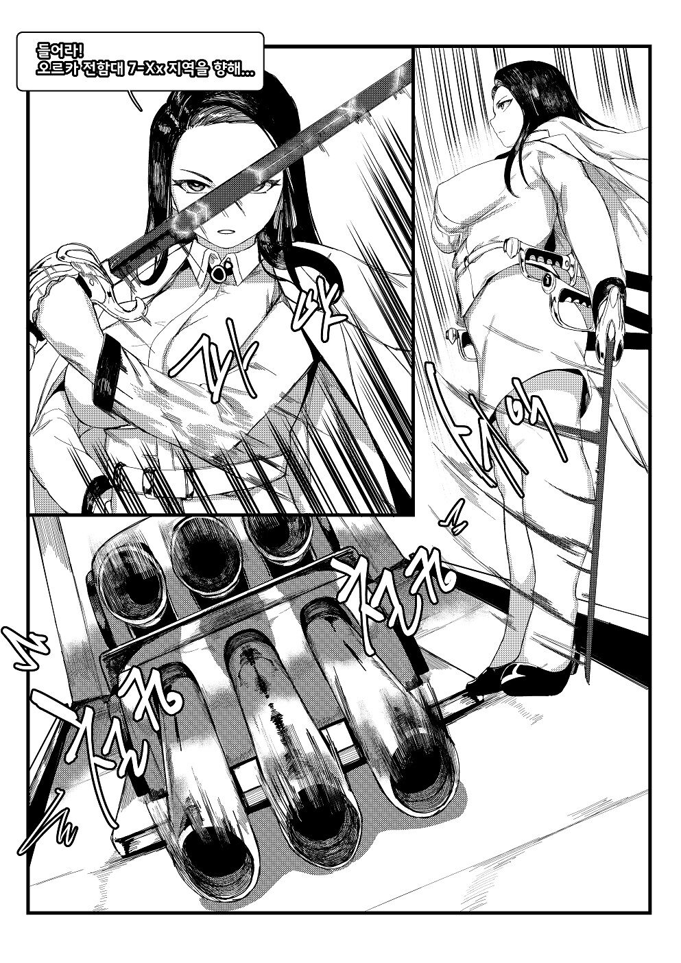 [Tobe] Invincible Dragon (Last Origin) [Korean] image number 9