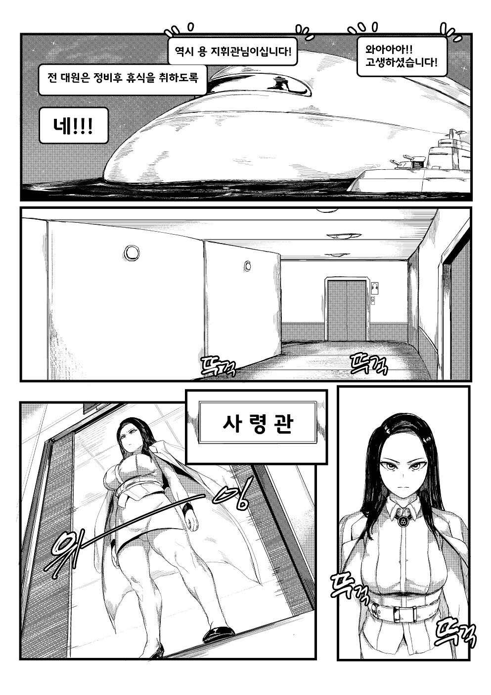 [Tobe] Invincible Dragon (Last Origin) [Korean] image number 21