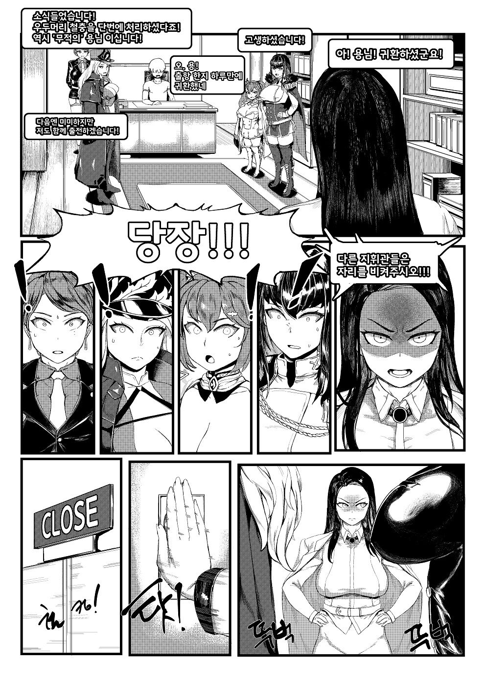 [Tobe] Invincible Dragon (Last Origin) [Korean] image number 22