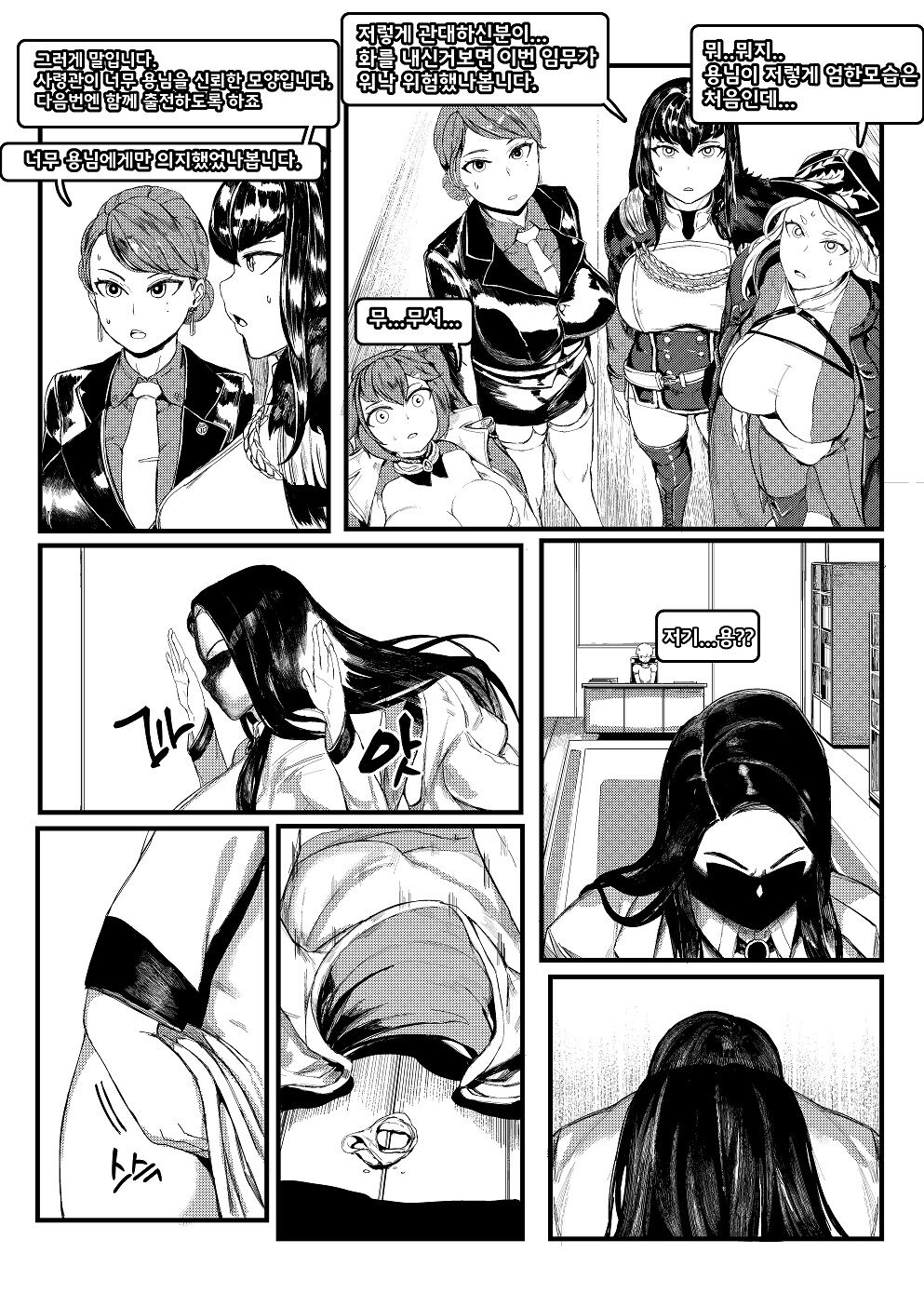 [Tobe] Invincible Dragon (Last Origin) [Korean] image number 23