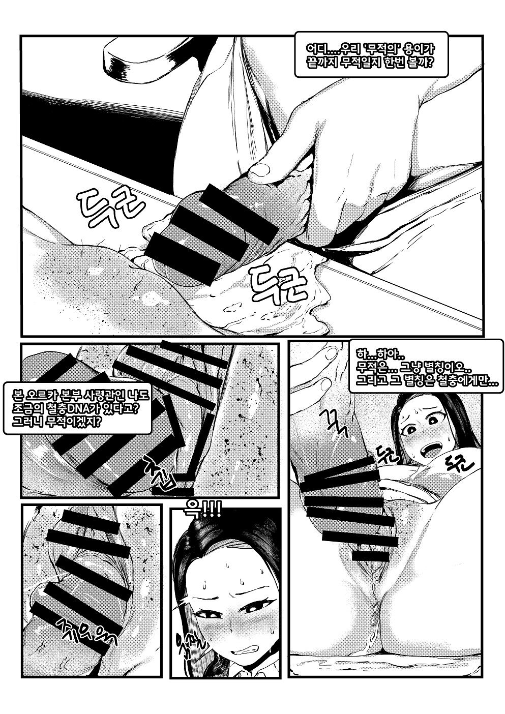 [Tobe] Invincible Dragon (Last Origin) [Korean] image number 30