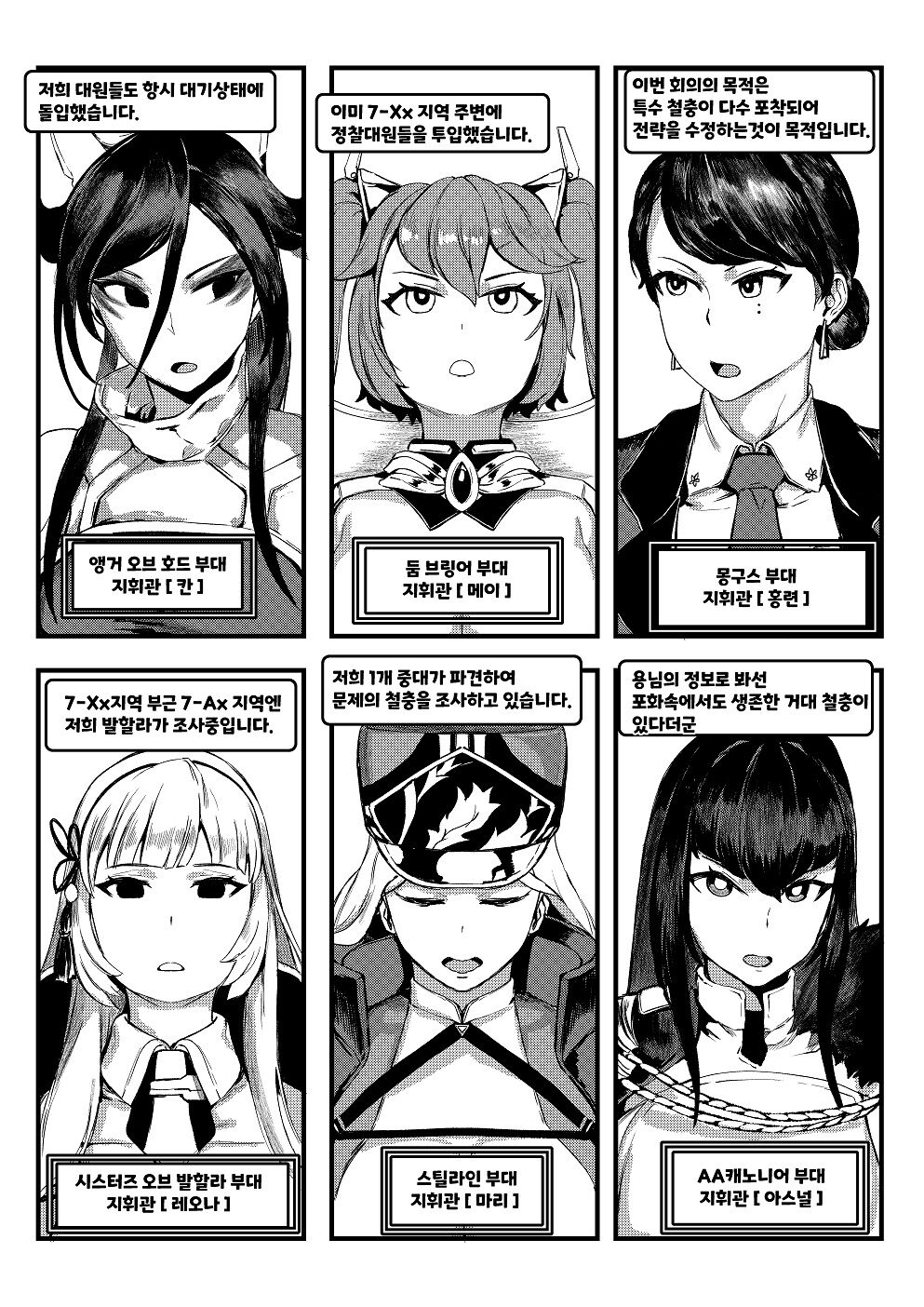 [Tobe] Invincible Dragon #2 (Last Origin) [Korean] 图片编号 6