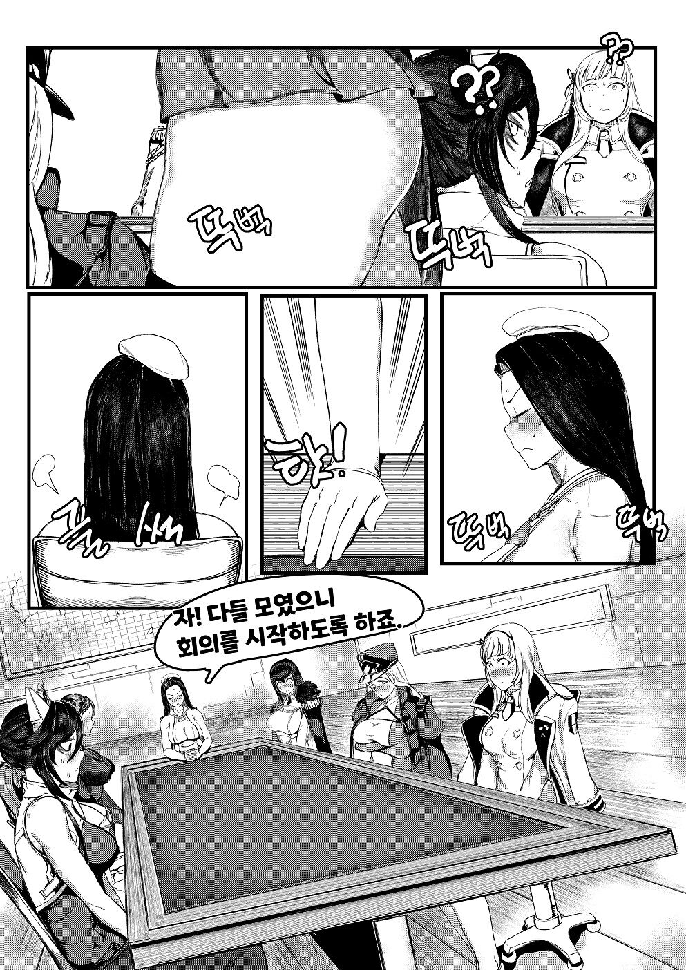 [Tobe] Invincible Dragon #2 (Last Origin) [Korean] 图片编号 8