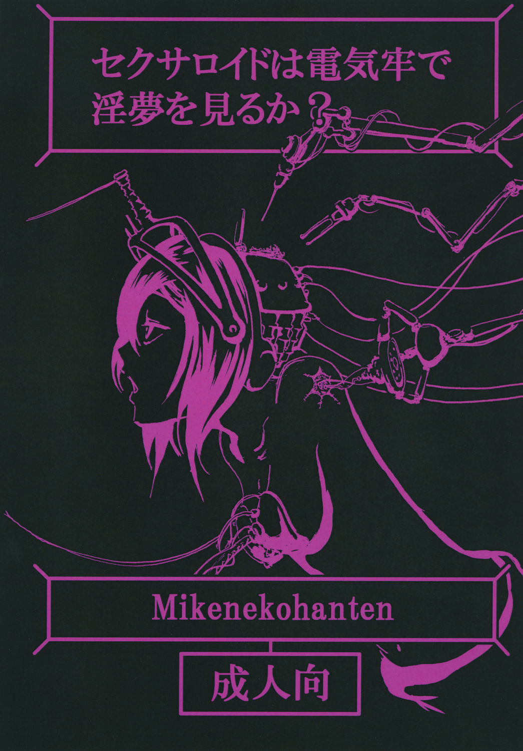 [Mikenekohanten (Sakamoto Kafka)] Sexaroid wa Denkirou de Inmu o Miru ka? | Do Sexdroids Have Wet Dreams of Electric Prison? [Digital] [English] [Venatör] imagen número 2