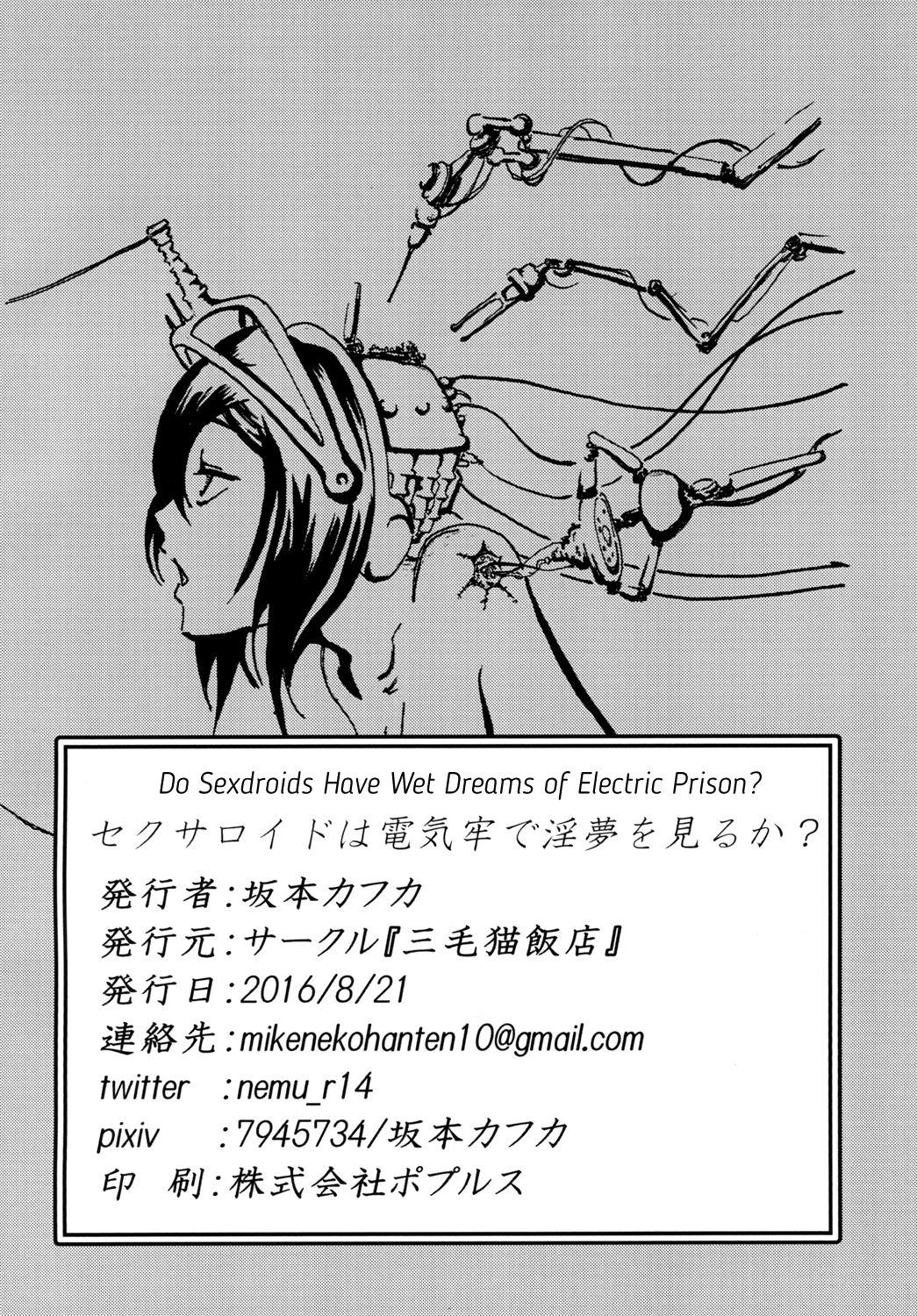 [Mikenekohanten (Sakamoto Kafka)] Sexaroid wa Denkirou de Inmu o Miru ka? | Do Sexdroids Have Wet Dreams of Electric Prison? [Digital] [English] [Venatör] imagen número 29