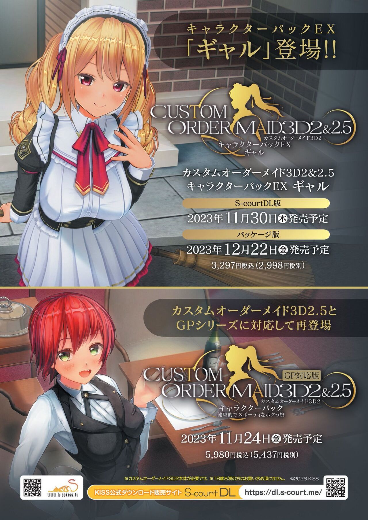 BugBug 2023-12 [Digital] image number 4