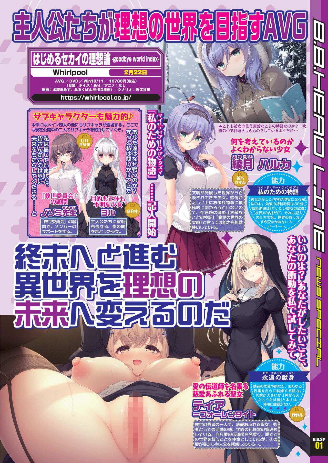 BugBug 2023-12 [Digital] image number 7