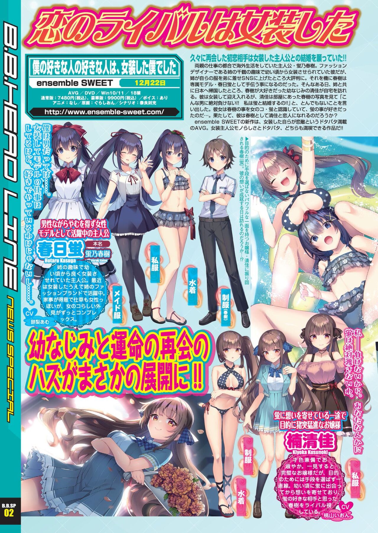 BugBug 2023-12 [Digital] image number 8