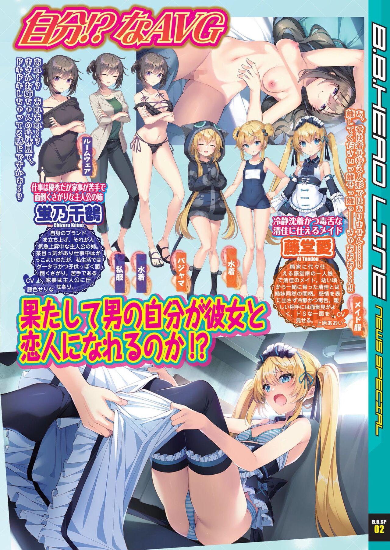 BugBug 2023-12 [Digital] image number 9