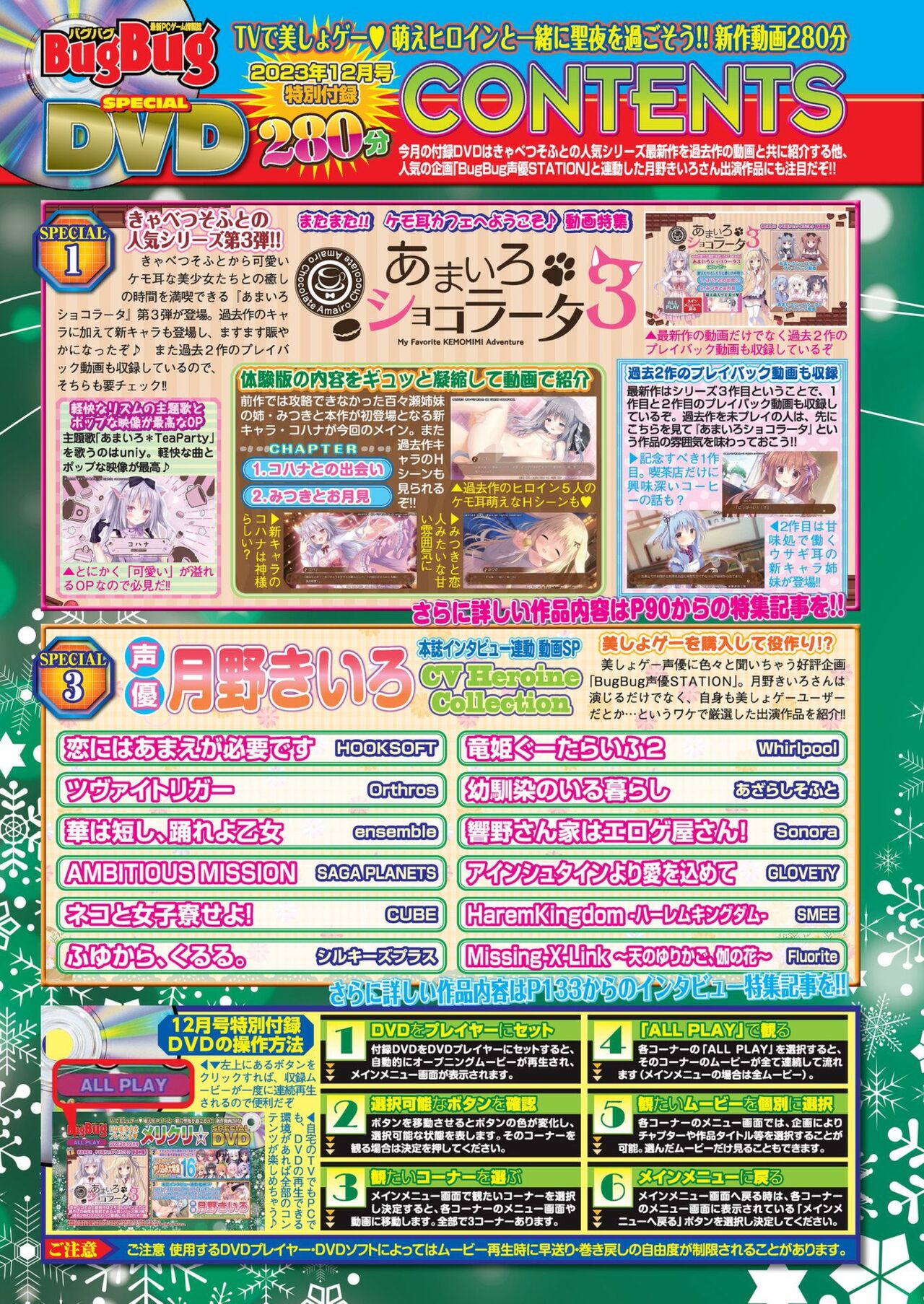 BugBug 2023-12 [Digital] image number 18