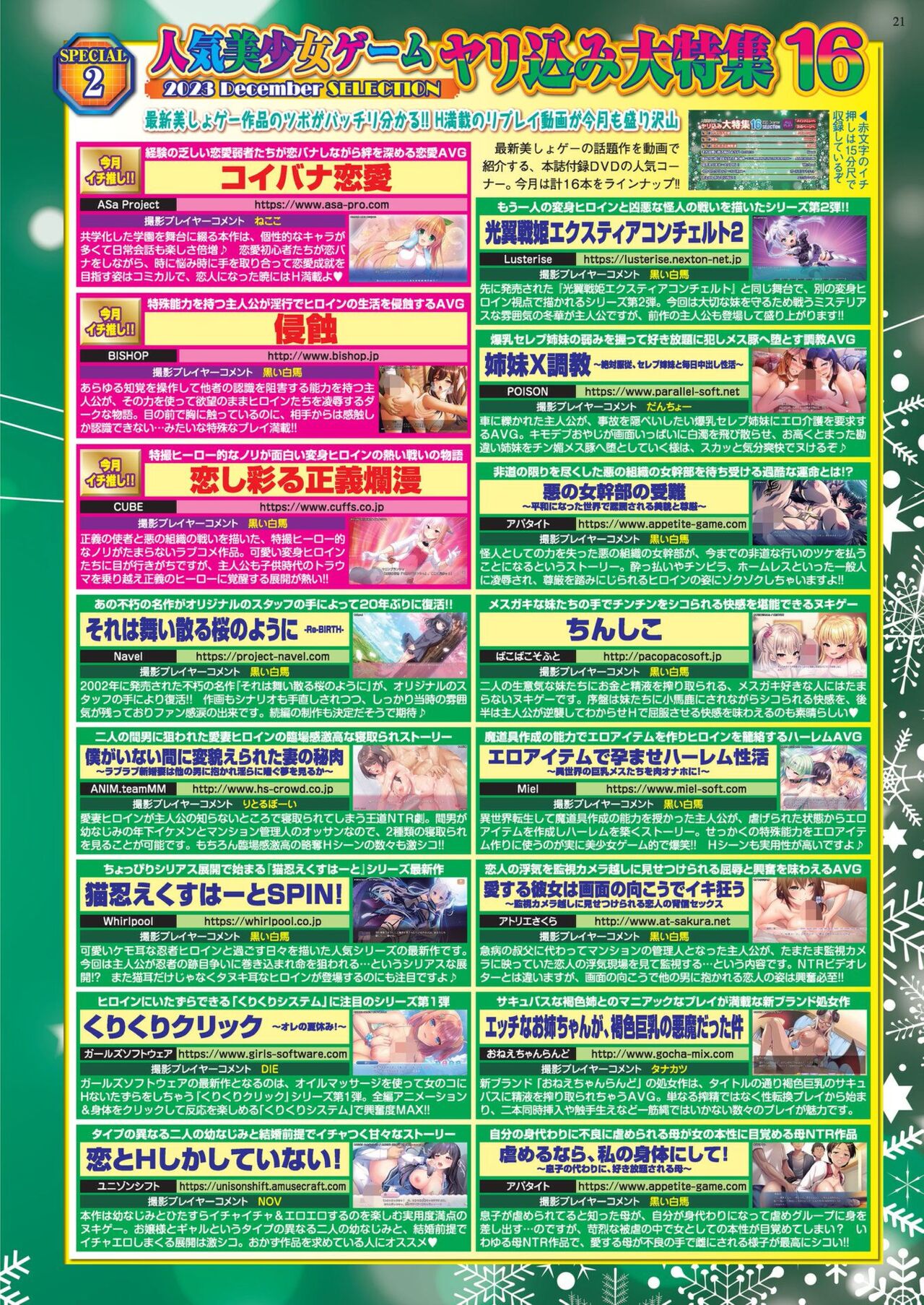 BugBug 2023-12 [Digital] image number 19