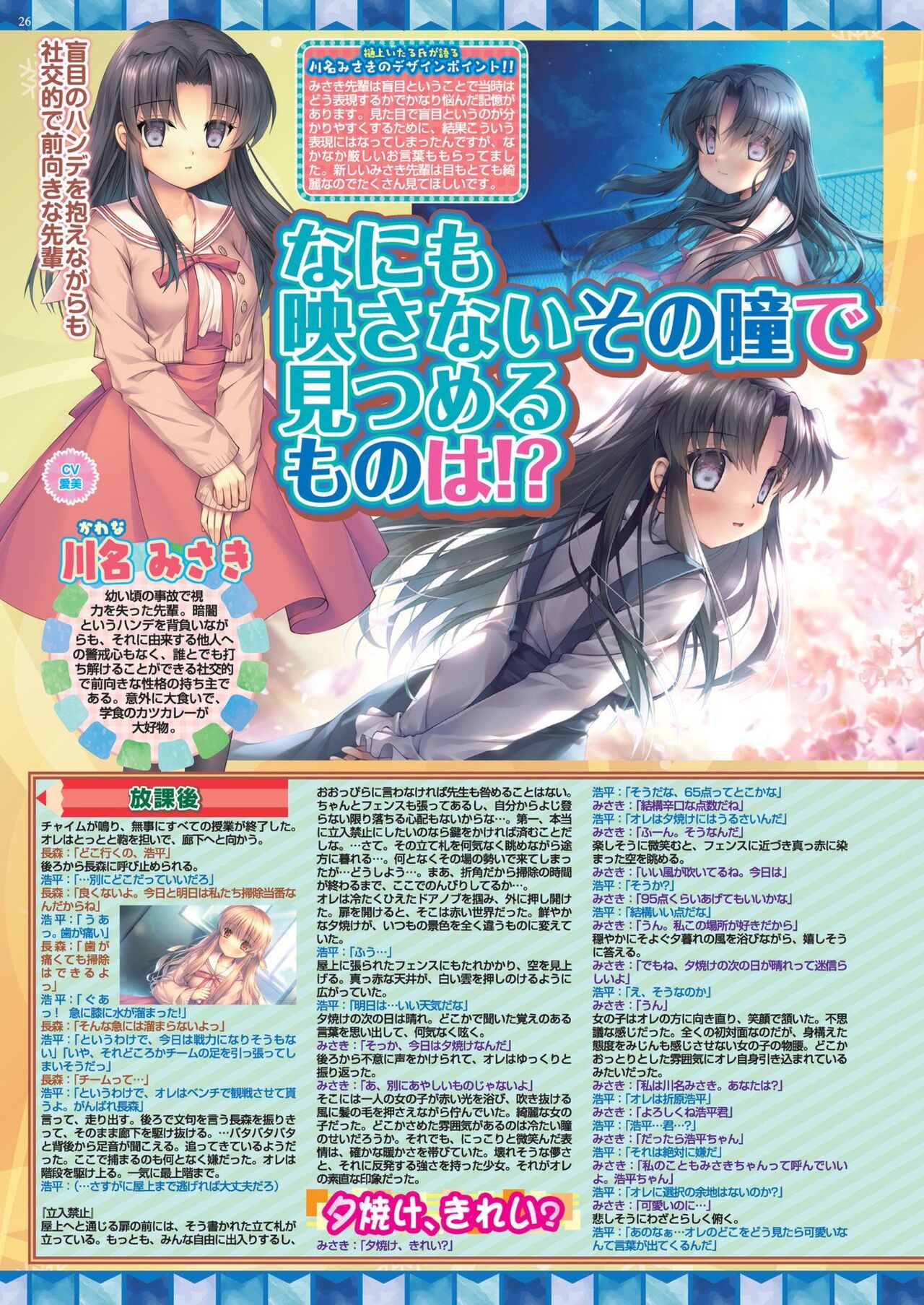 BugBug 2023-12 [Digital] image number 24