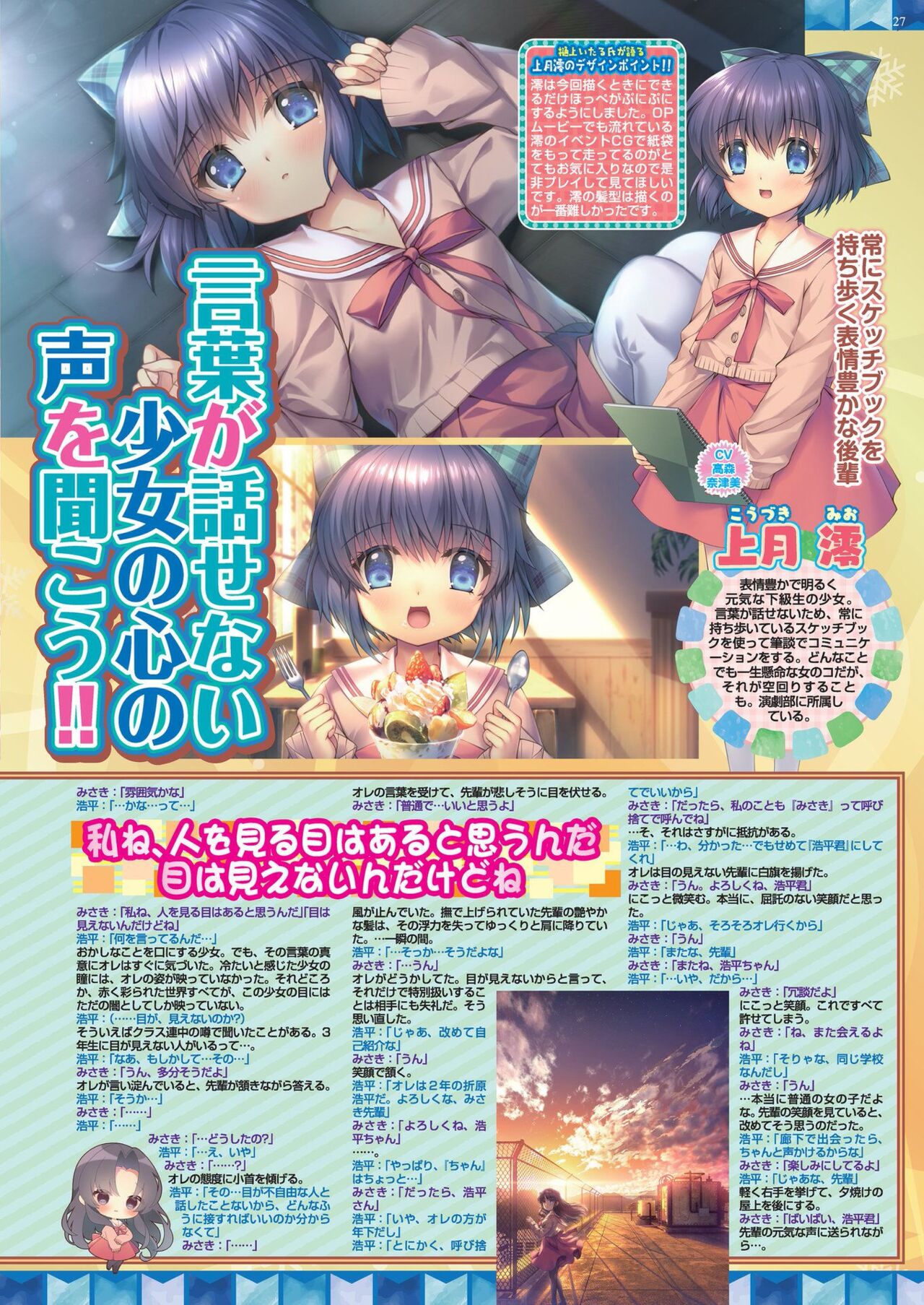 BugBug 2023-12 [Digital] image number 25