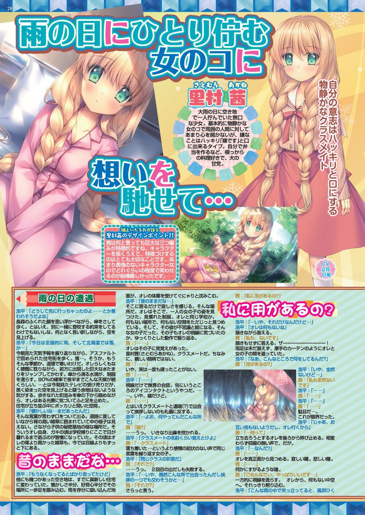 BugBug 2023-12 [Digital] image number 26