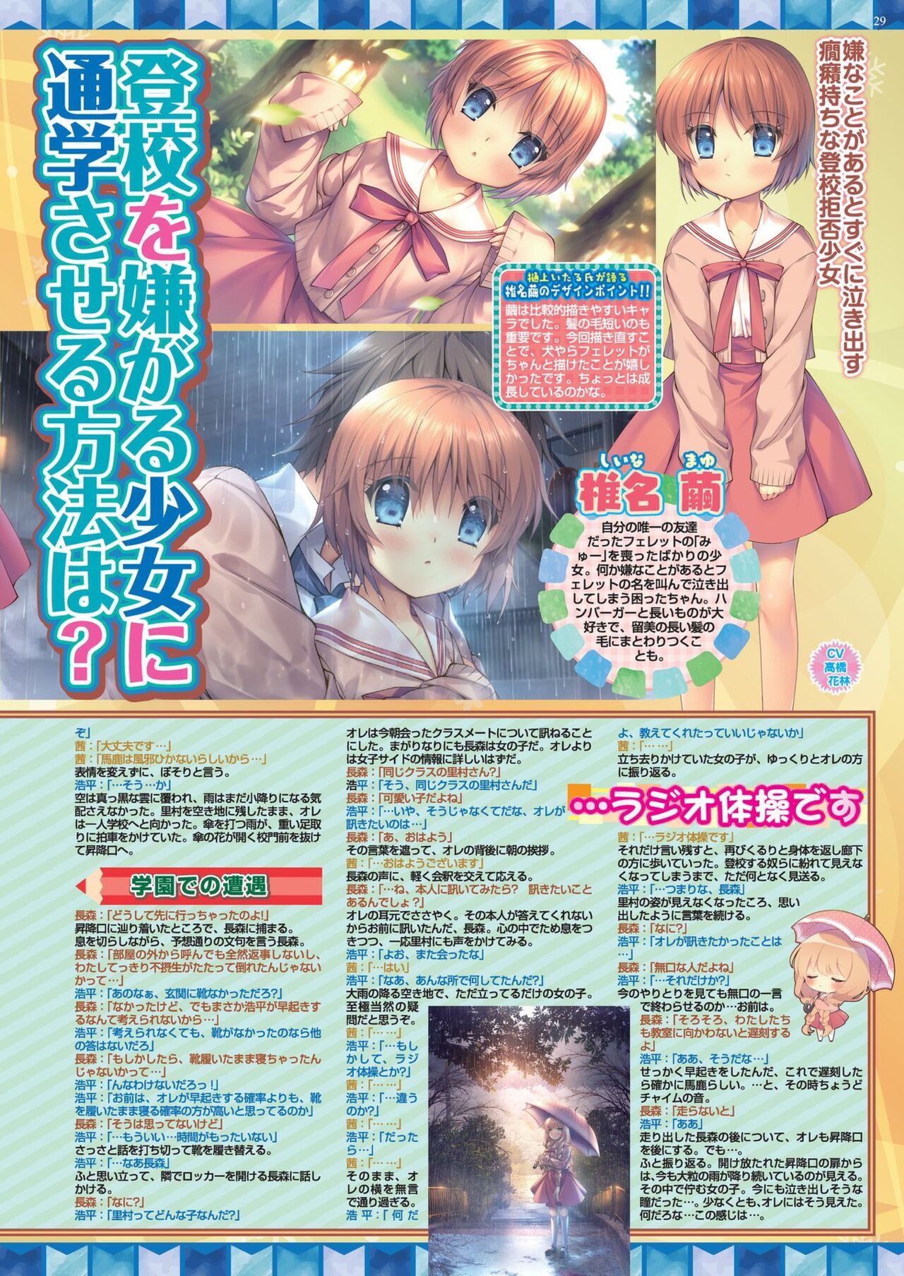 BugBug 2023-12 [Digital] image number 27