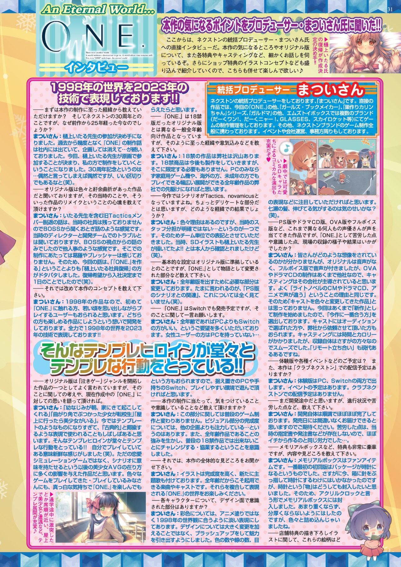 BugBug 2023-12 [Digital] image number 29