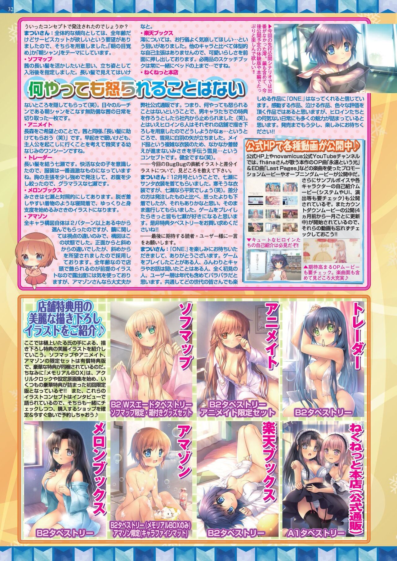 BugBug 2023-12 [Digital] image number 30