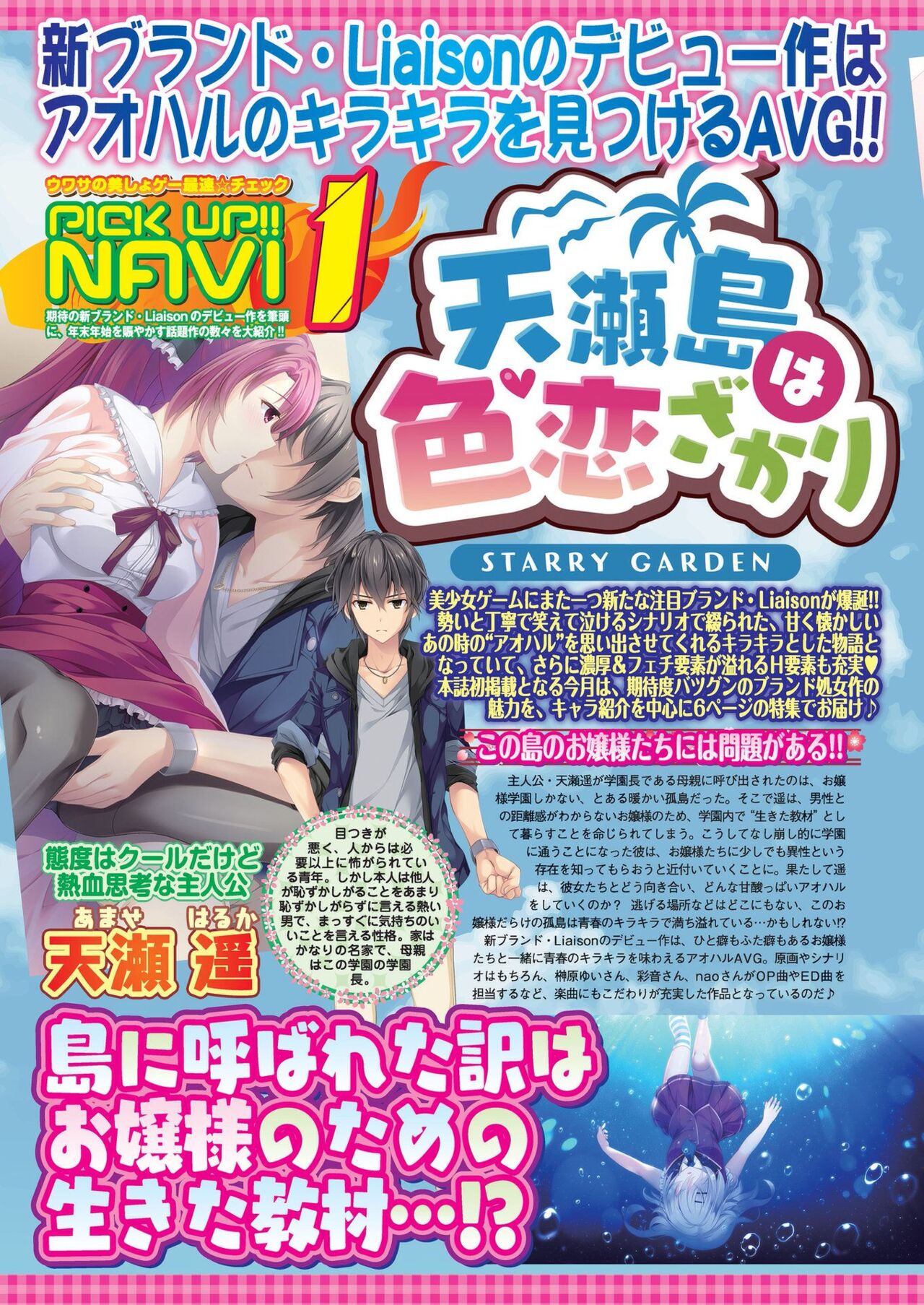 BugBug 2023-12 [Digital] image number 32