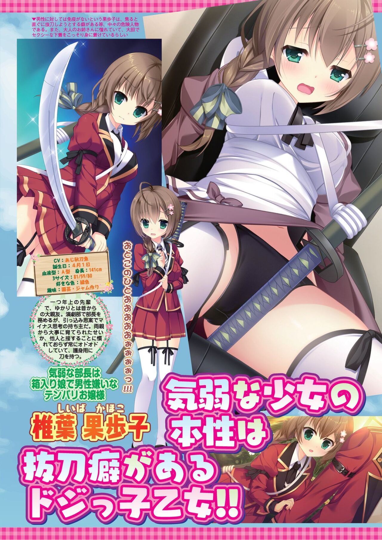 BugBug 2023-12 [Digital] image number 37