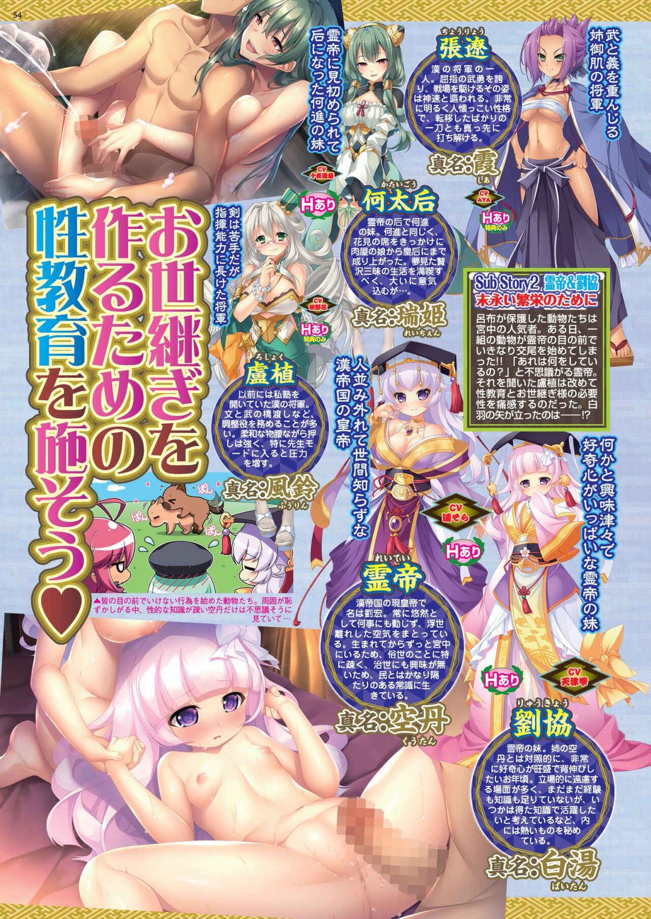 BugBug 2023-12 [Digital] image number 52