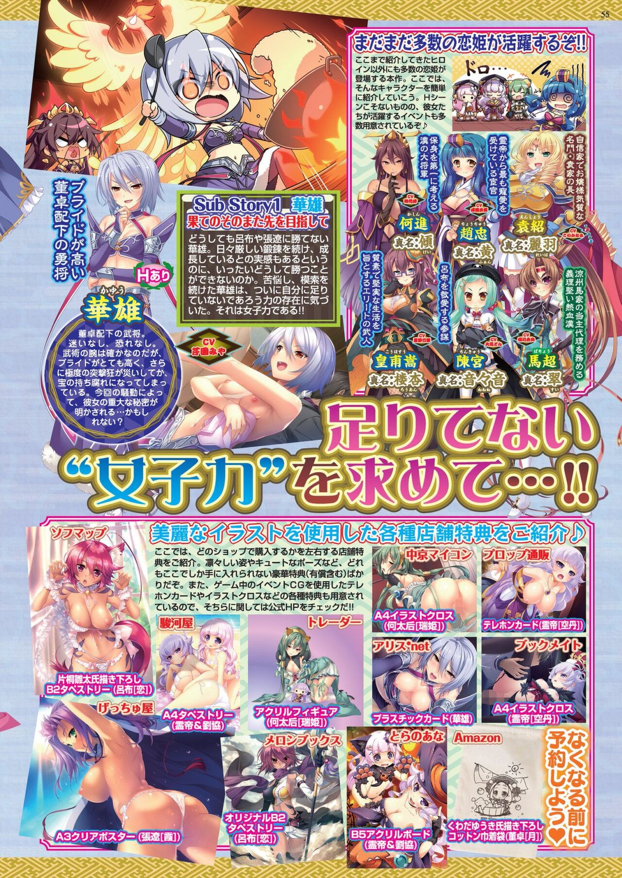 BugBug 2023-12 [Digital] image number 53