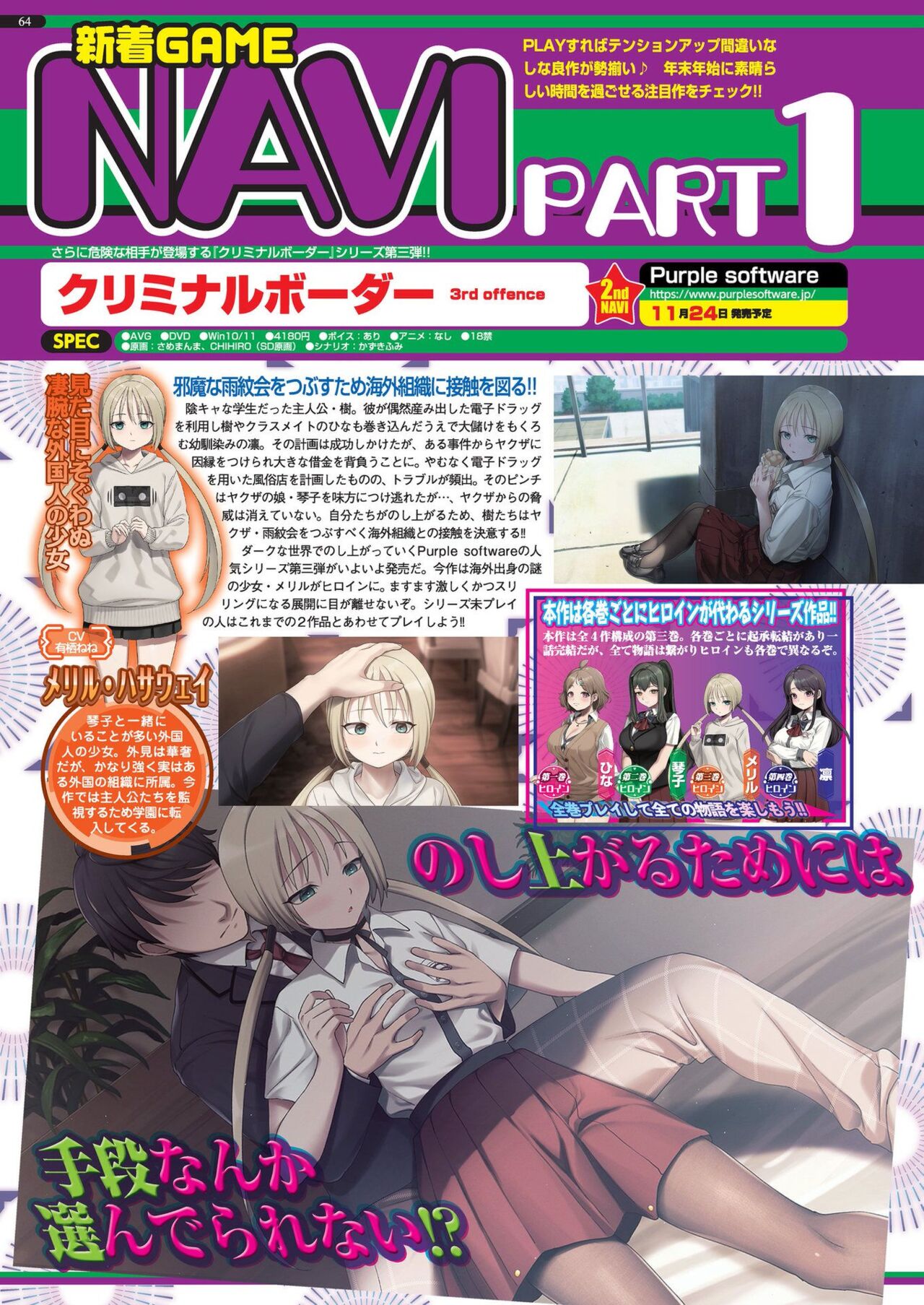 BugBug 2023-12 [Digital] image number 62