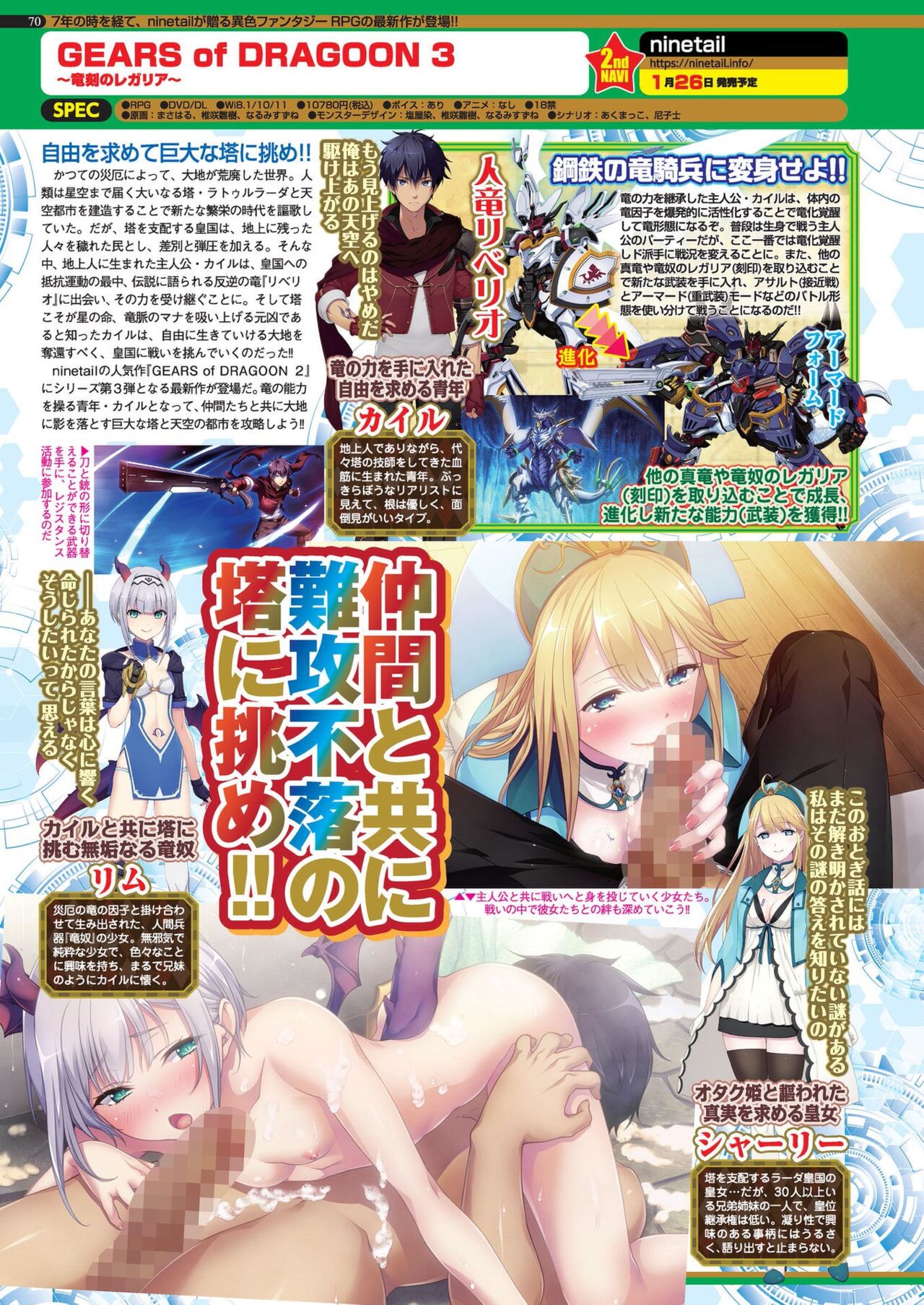 BugBug 2023-12 [Digital] image number 68