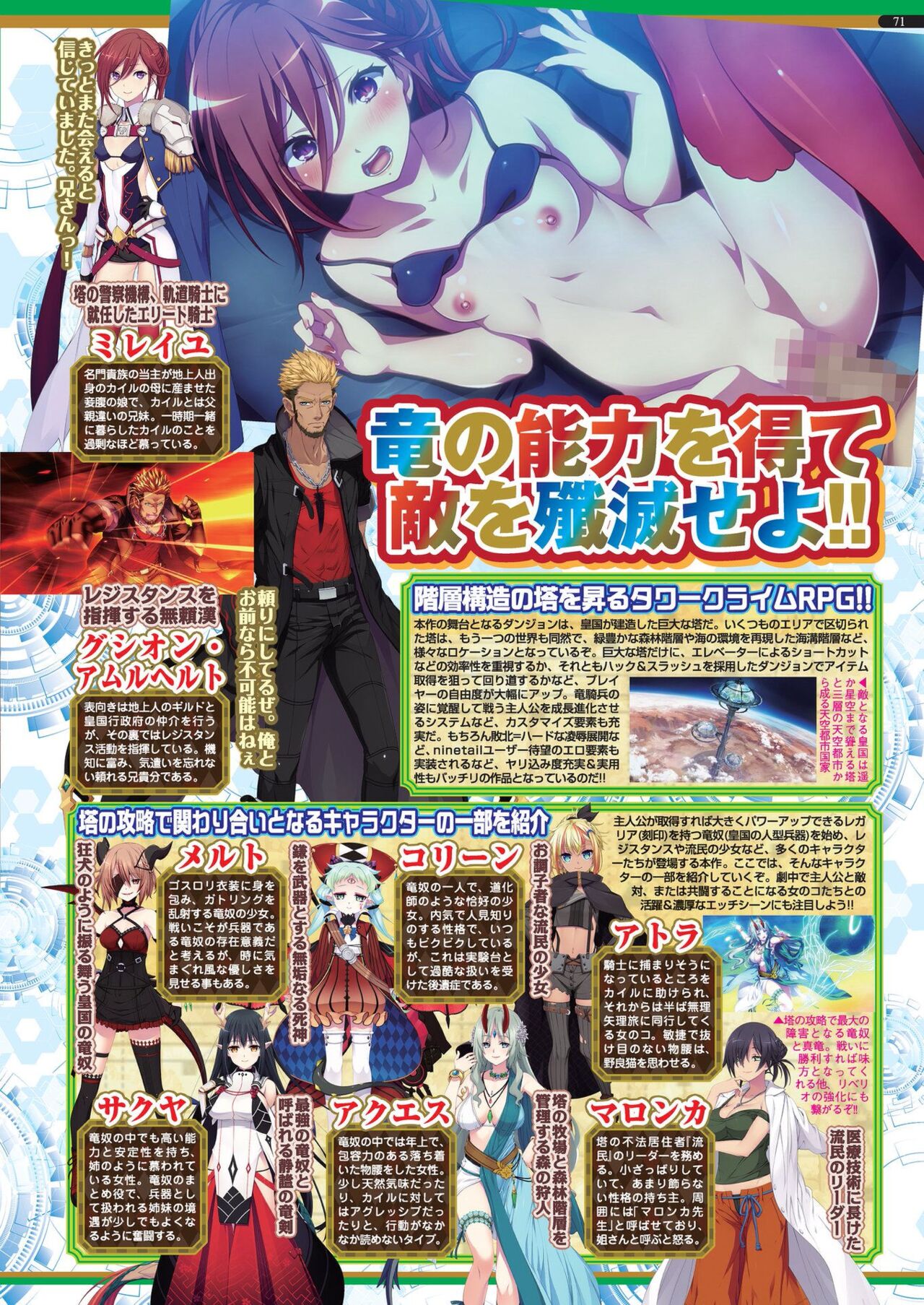 BugBug 2023-12 [Digital] image number 69