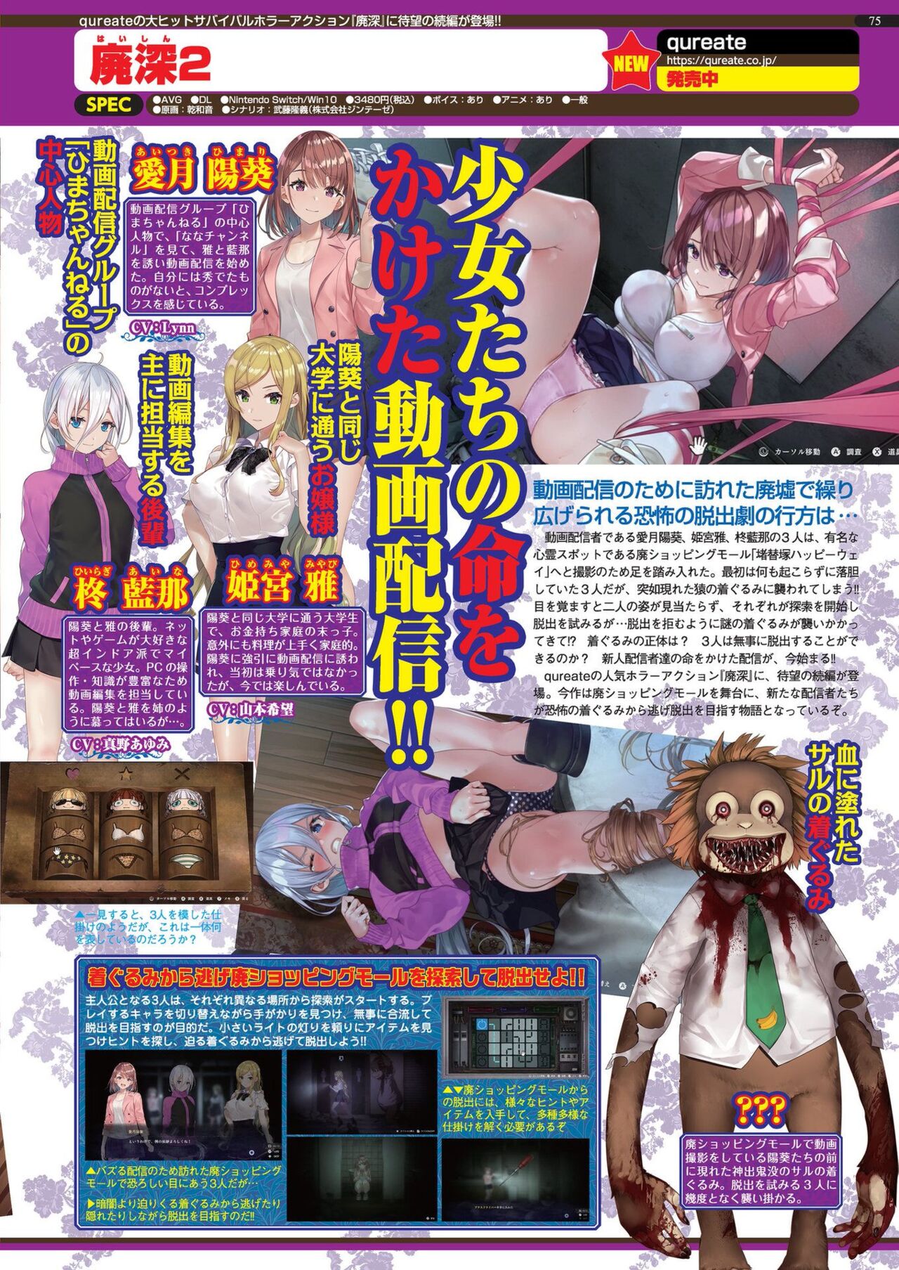 BugBug 2023-12 [Digital] image number 73