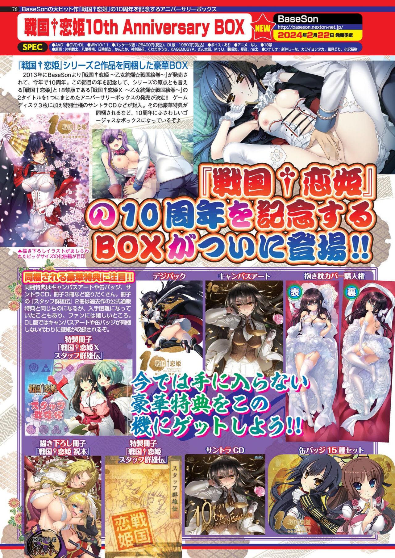 BugBug 2023-12 [Digital] image number 74