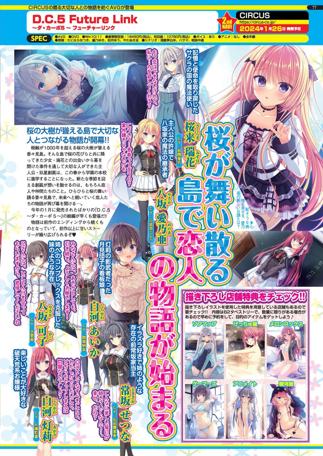 BugBug 2023-12 [Digital] image number 75