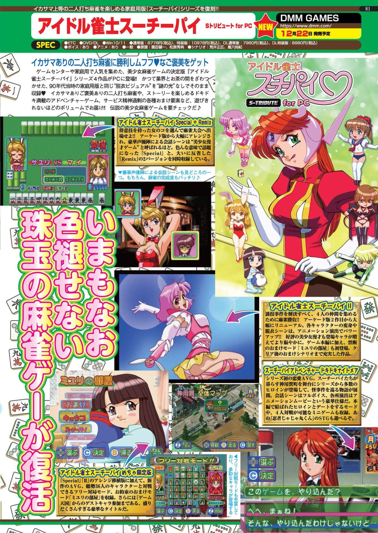 BugBug 2023-12 [Digital] image number 79