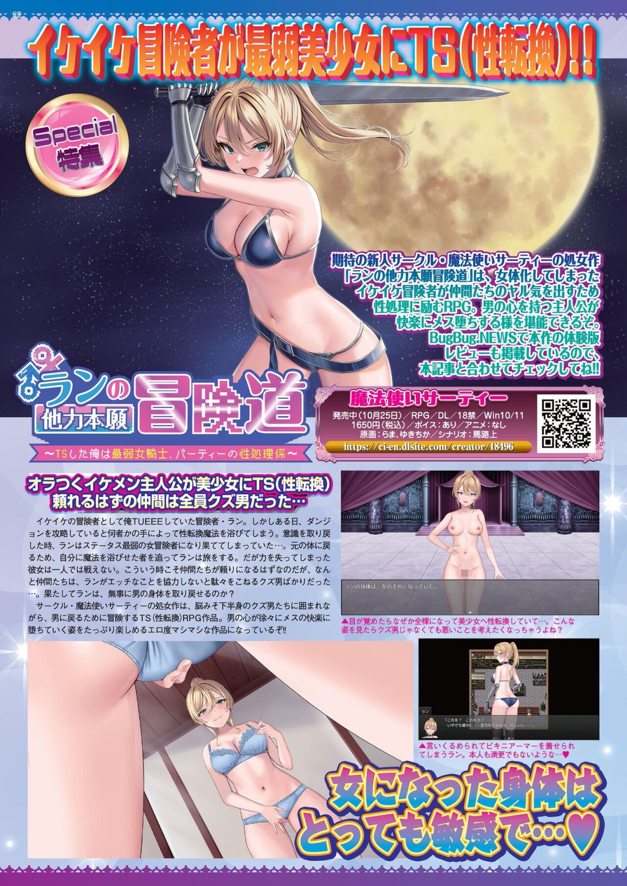 BugBug 2023-12 [Digital] image number 80