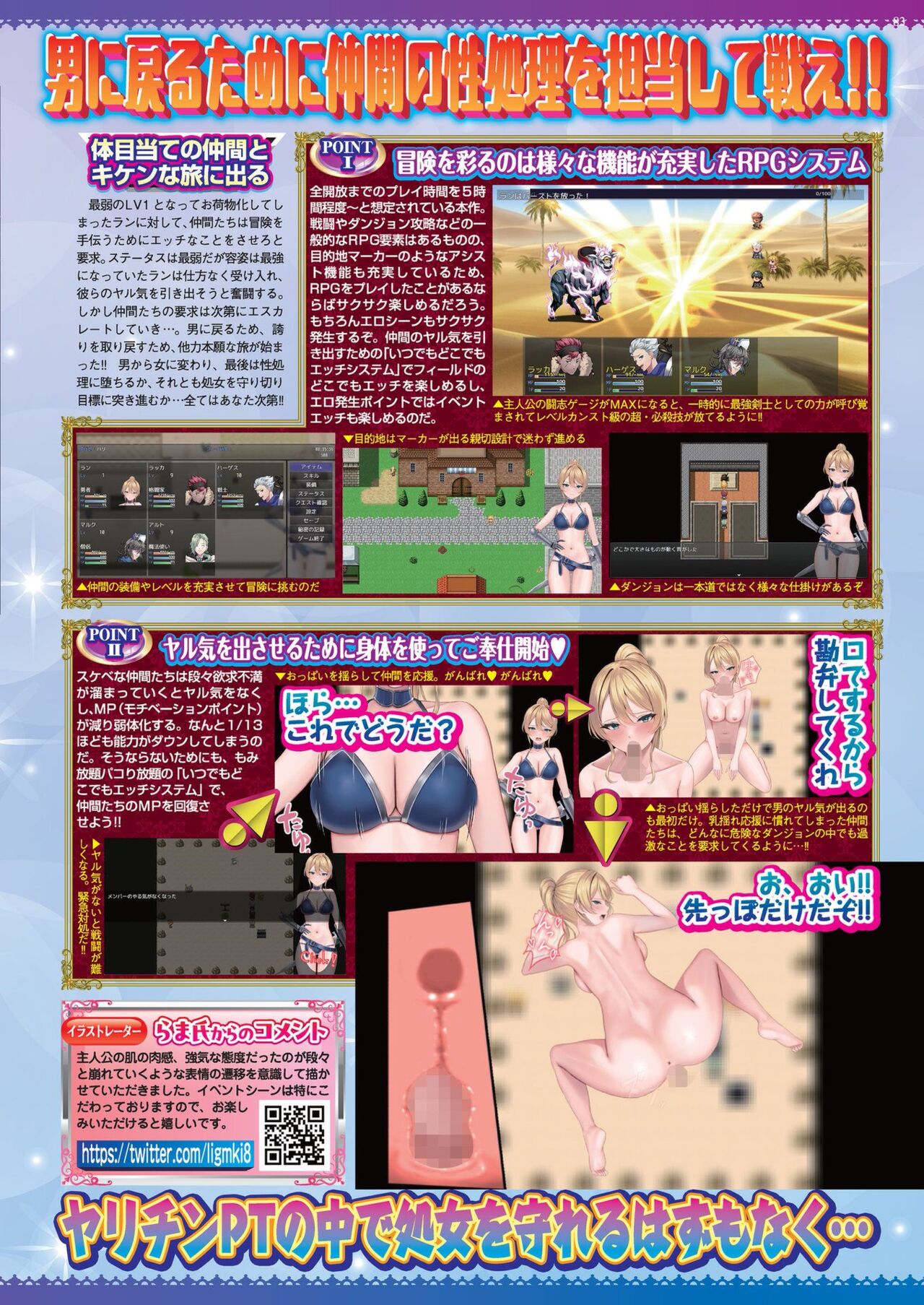 BugBug 2023-12 [Digital] image number 81