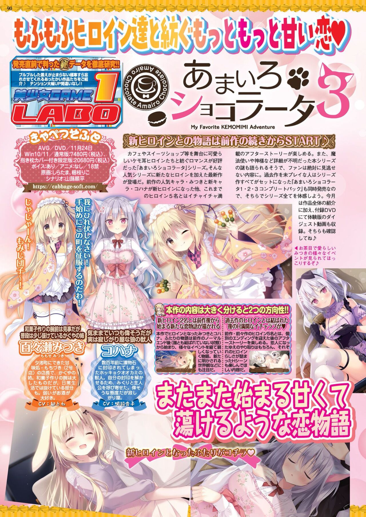 BugBug 2023-12 [Digital] image number 88