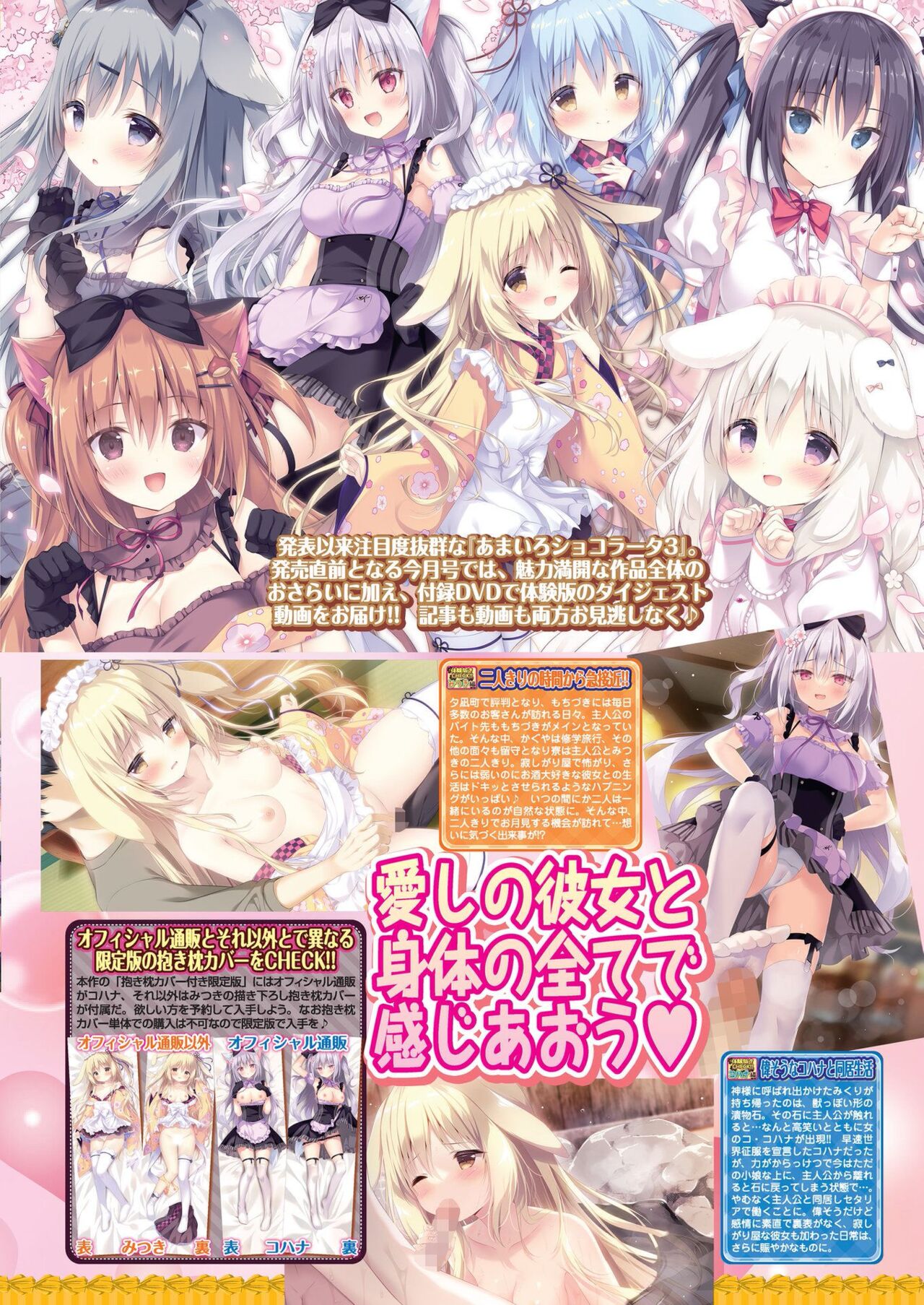 BugBug 2023-12 [Digital] image number 89