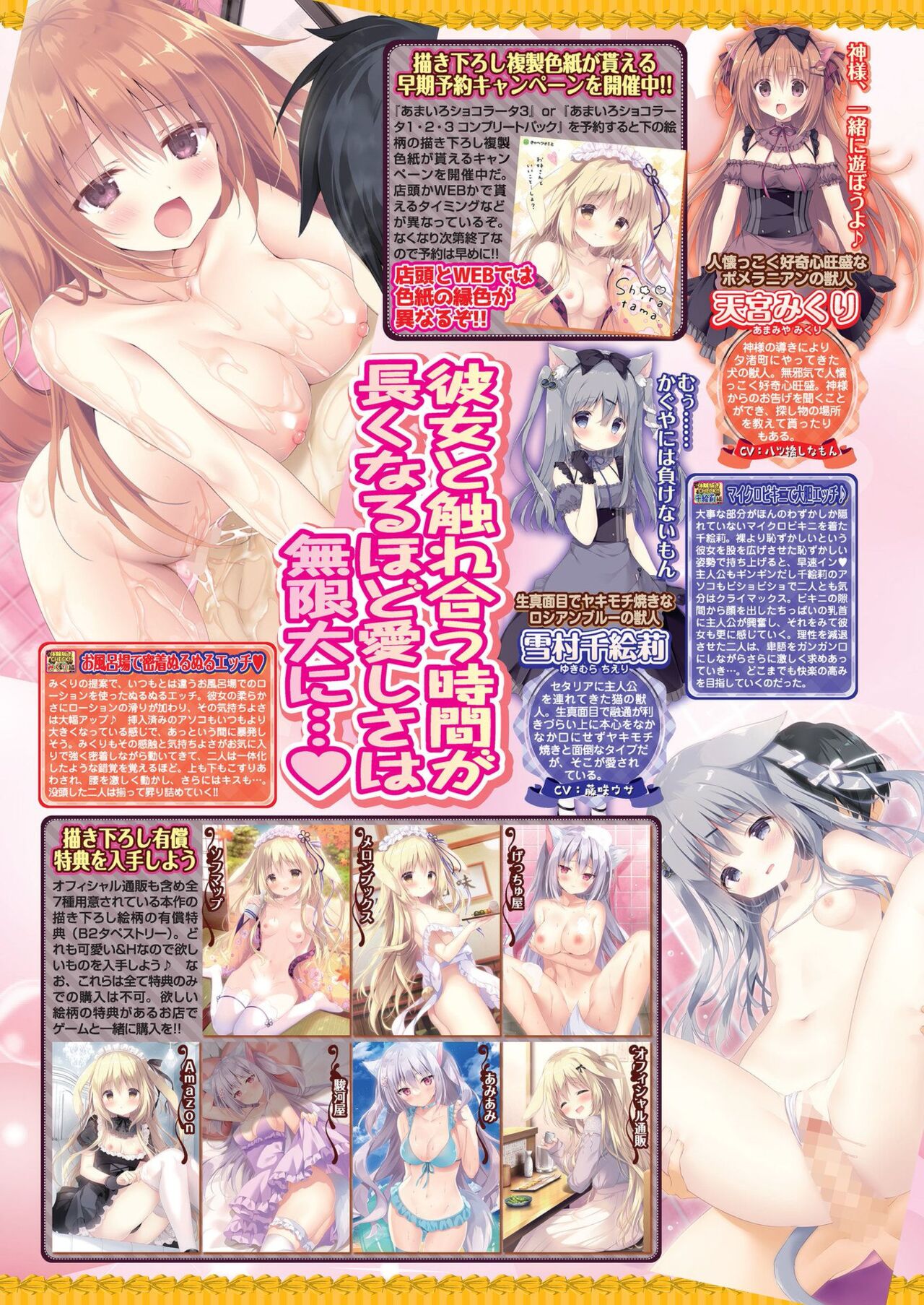 BugBug 2023-12 [Digital] image number 90