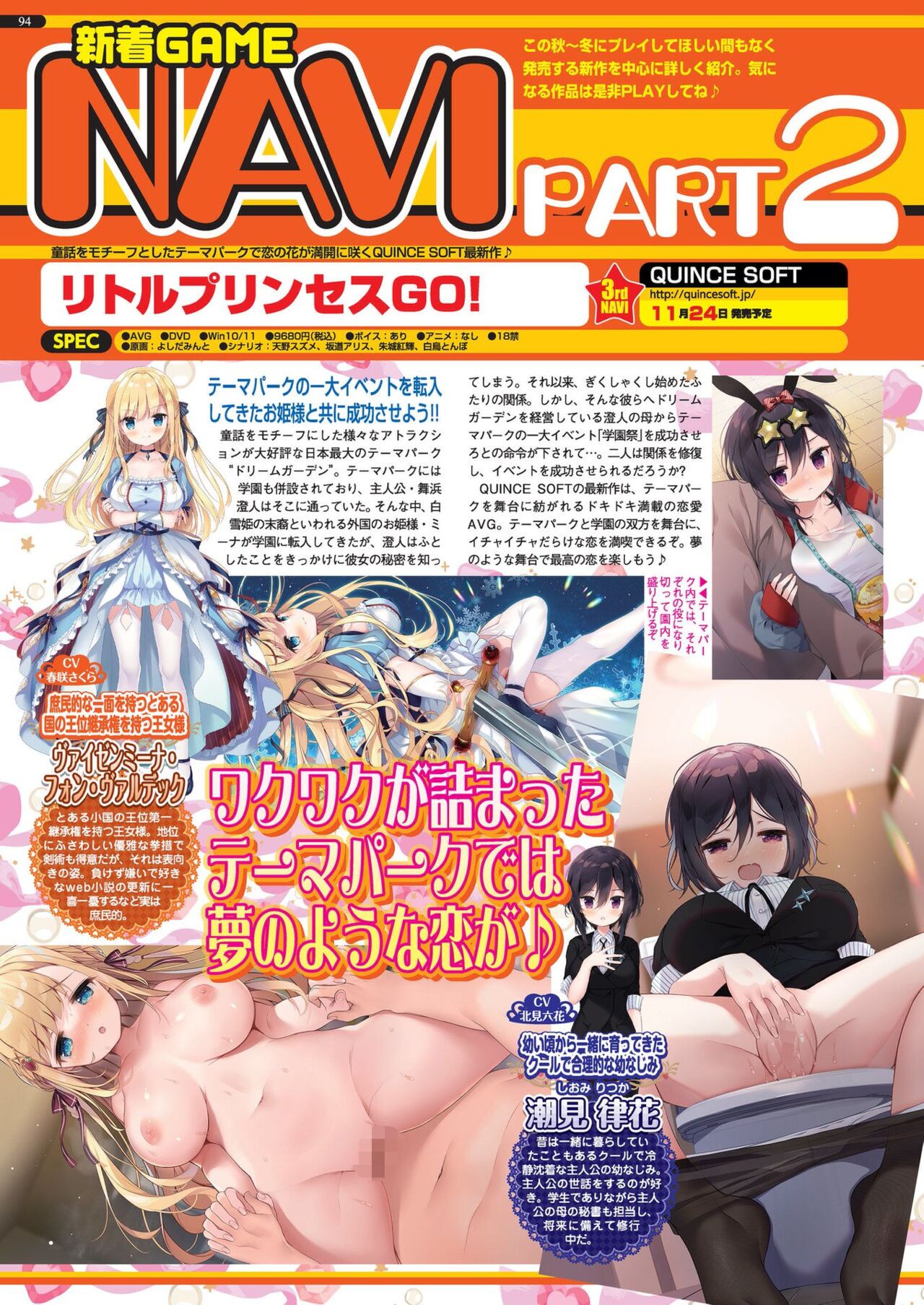 BugBug 2023-12 [Digital] image number 92