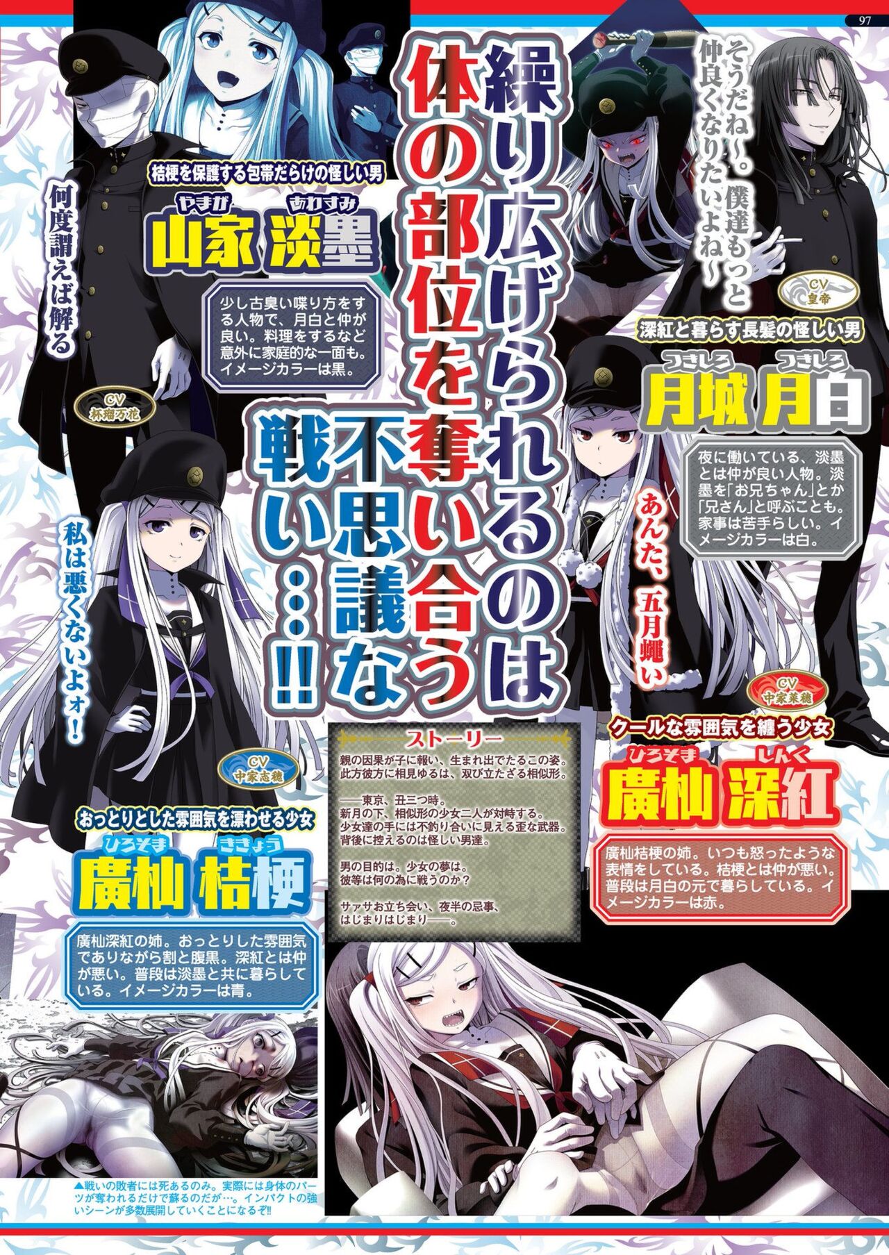 BugBug 2023-12 [Digital] image number 95