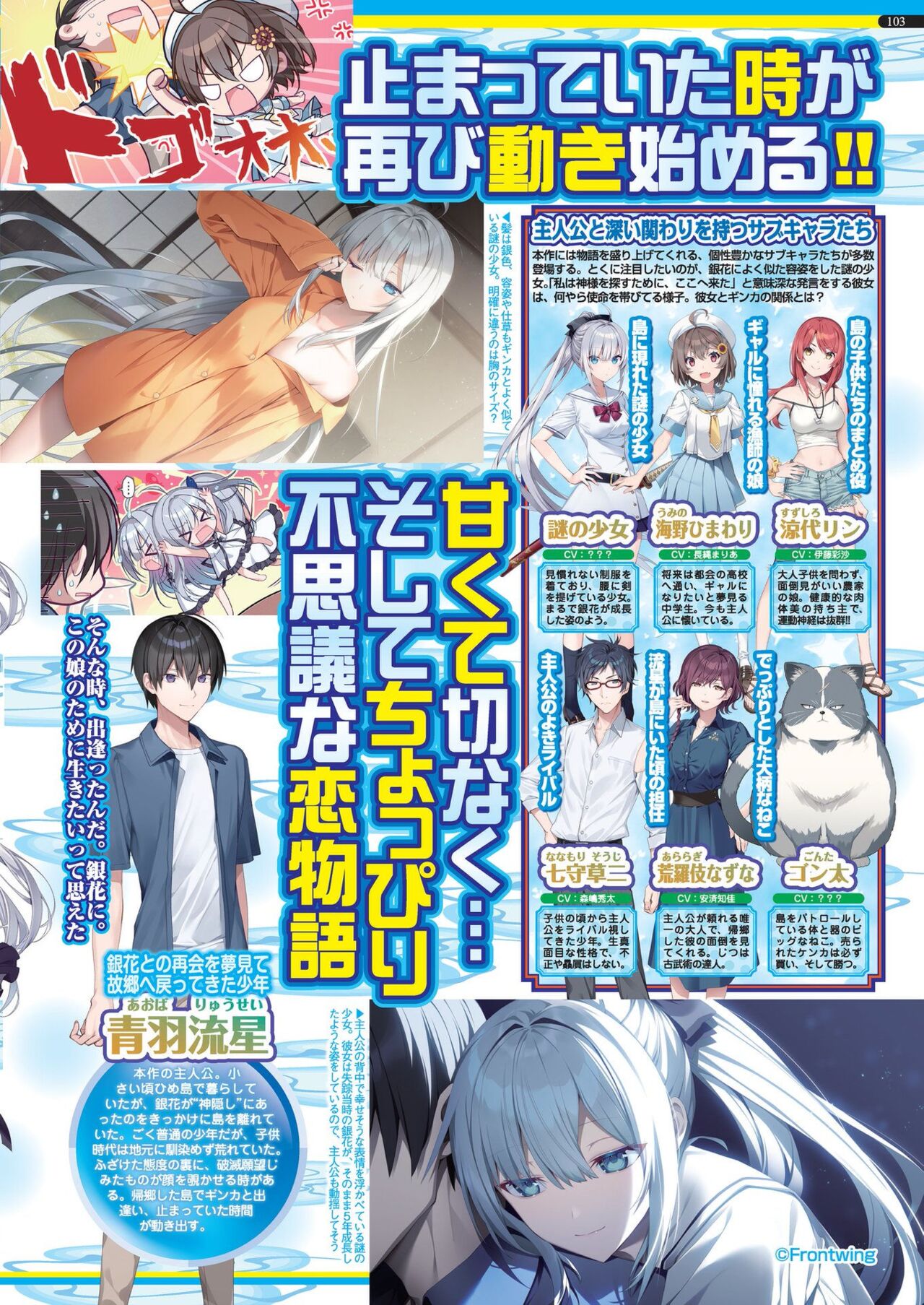 BugBug 2023-12 [Digital] image number 101