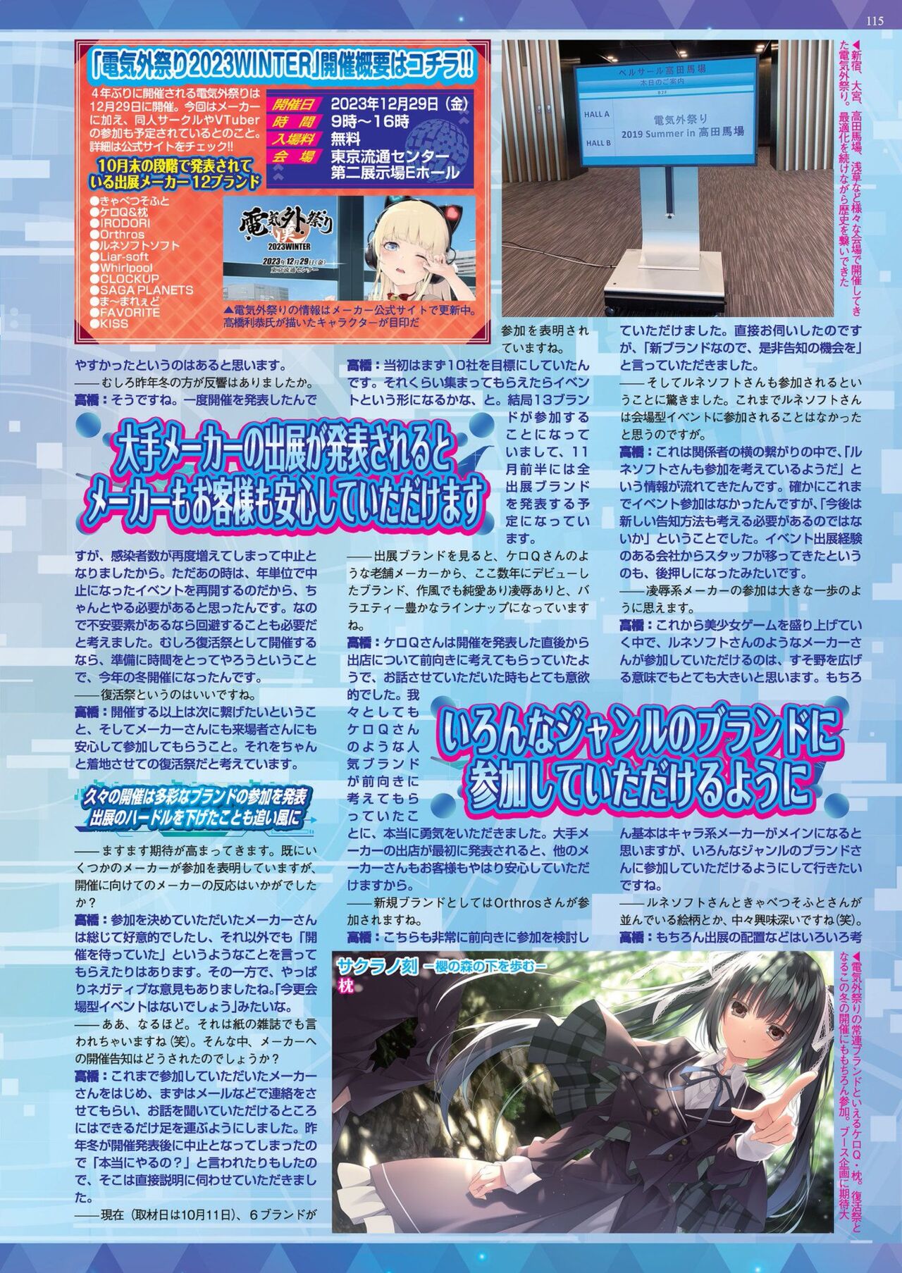 BugBug 2023-12 [Digital] image number 113