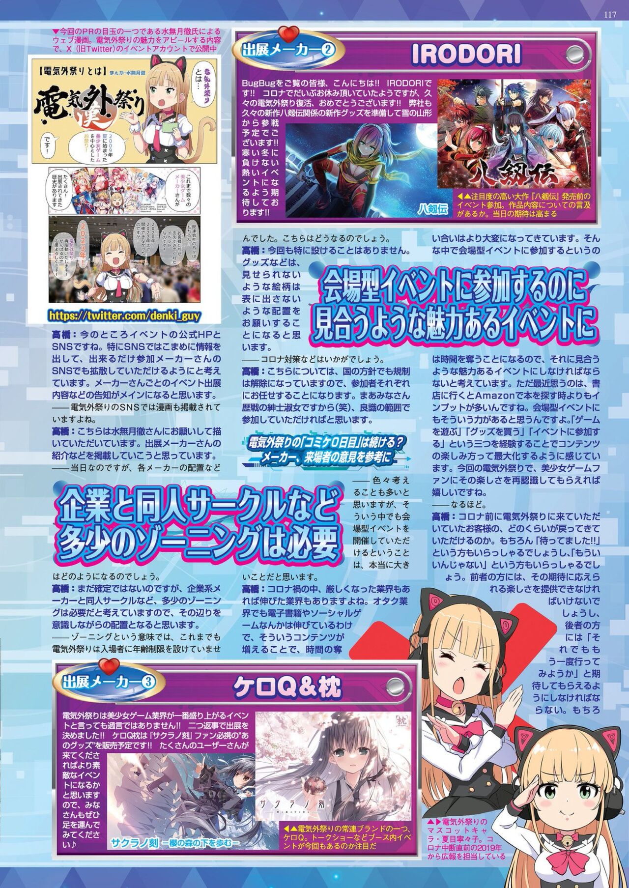 BugBug 2023-12 [Digital] image number 115