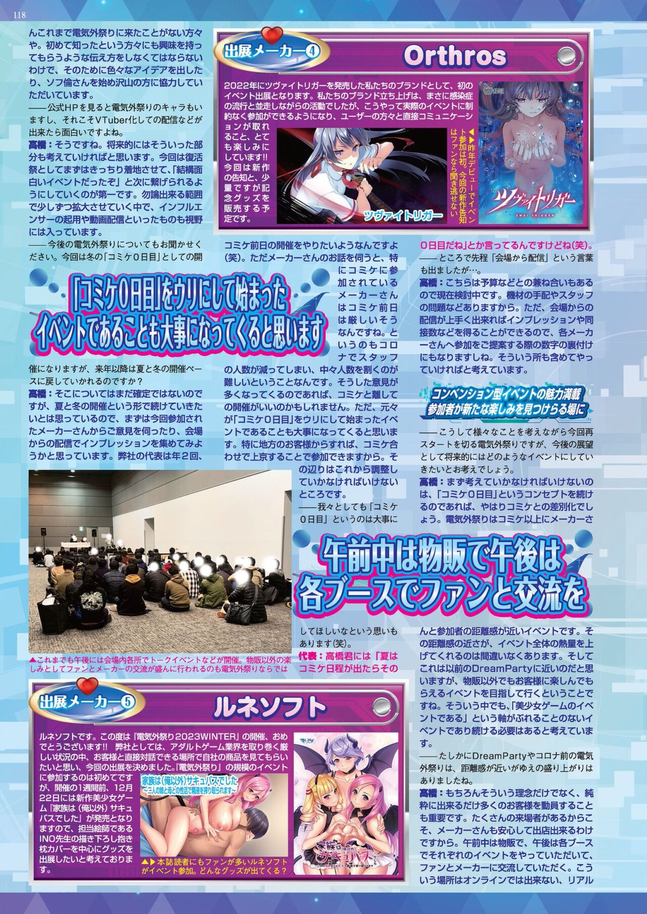 BugBug 2023-12 [Digital] image number 116