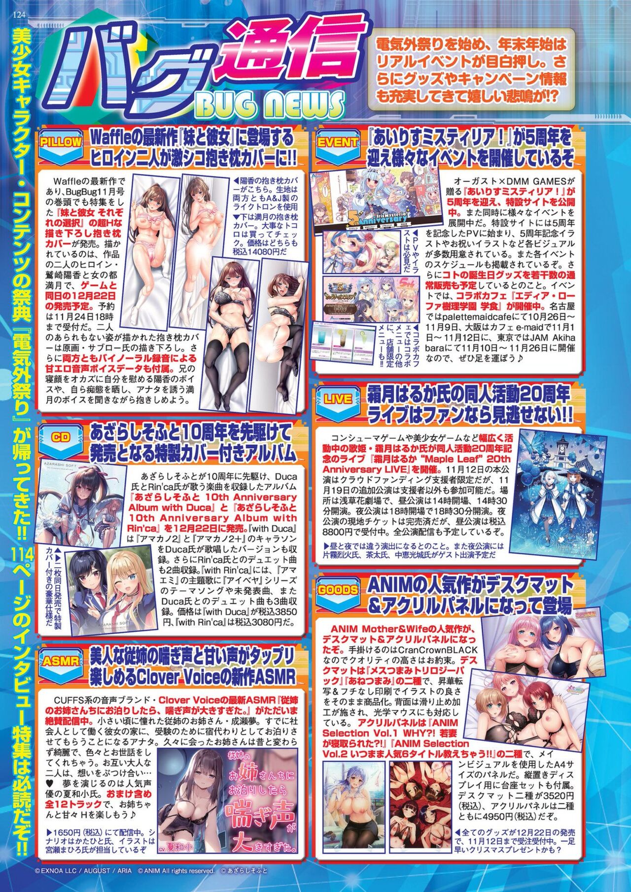 BugBug 2023-12 [Digital] image number 122