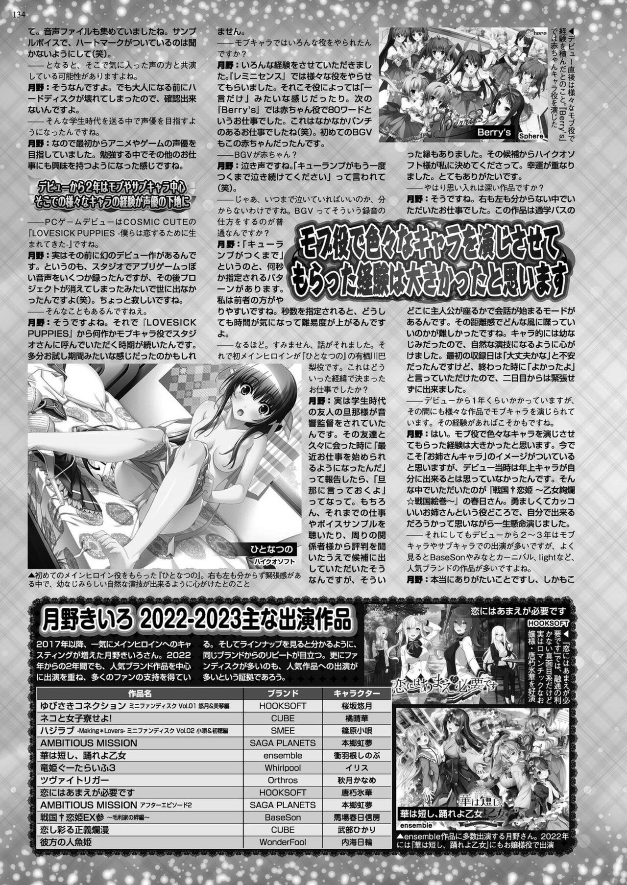 BugBug 2023-12 [Digital] image number 132