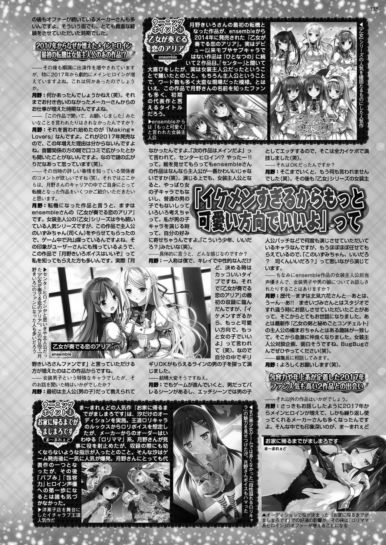 BugBug 2023-12 [Digital] image number 133