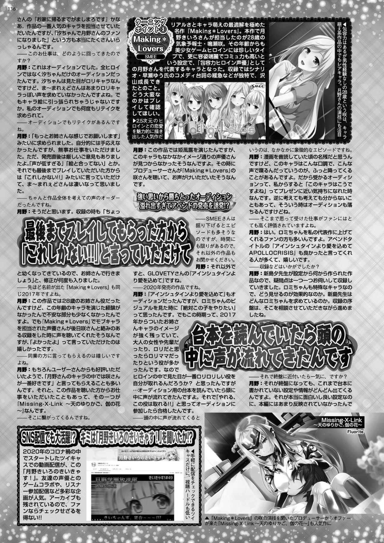 BugBug 2023-12 [Digital] image number 134