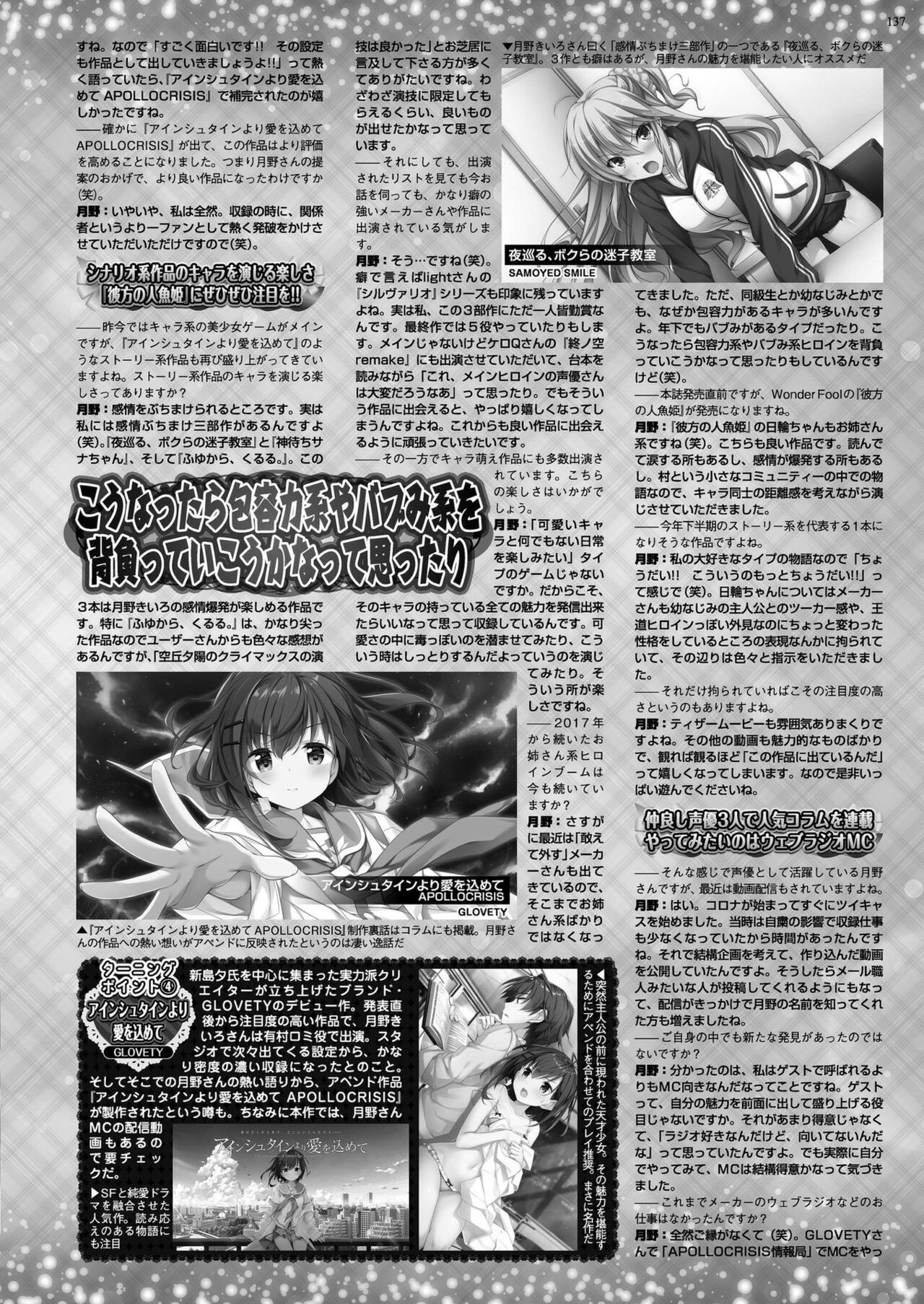 BugBug 2023-12 [Digital] image number 135