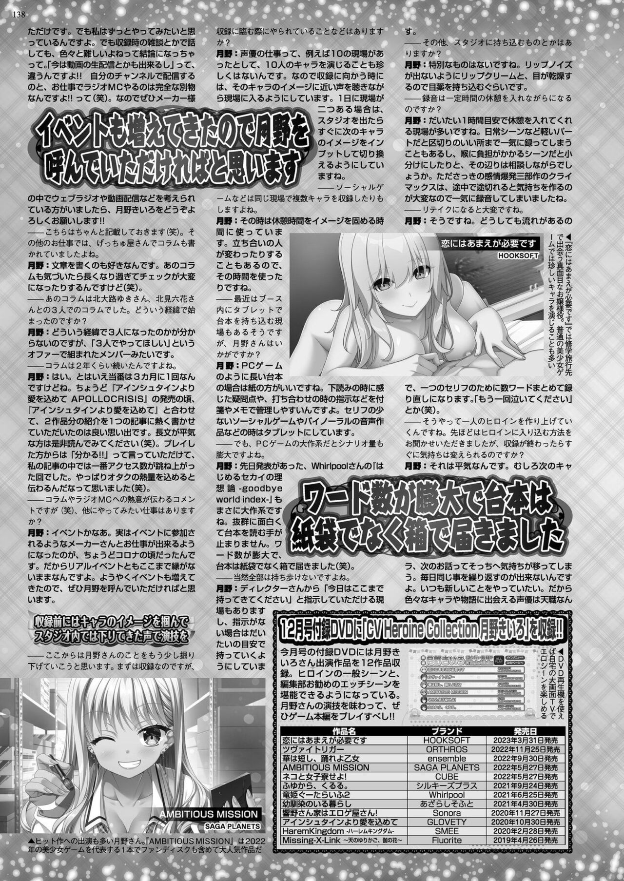 BugBug 2023-12 [Digital] image number 136